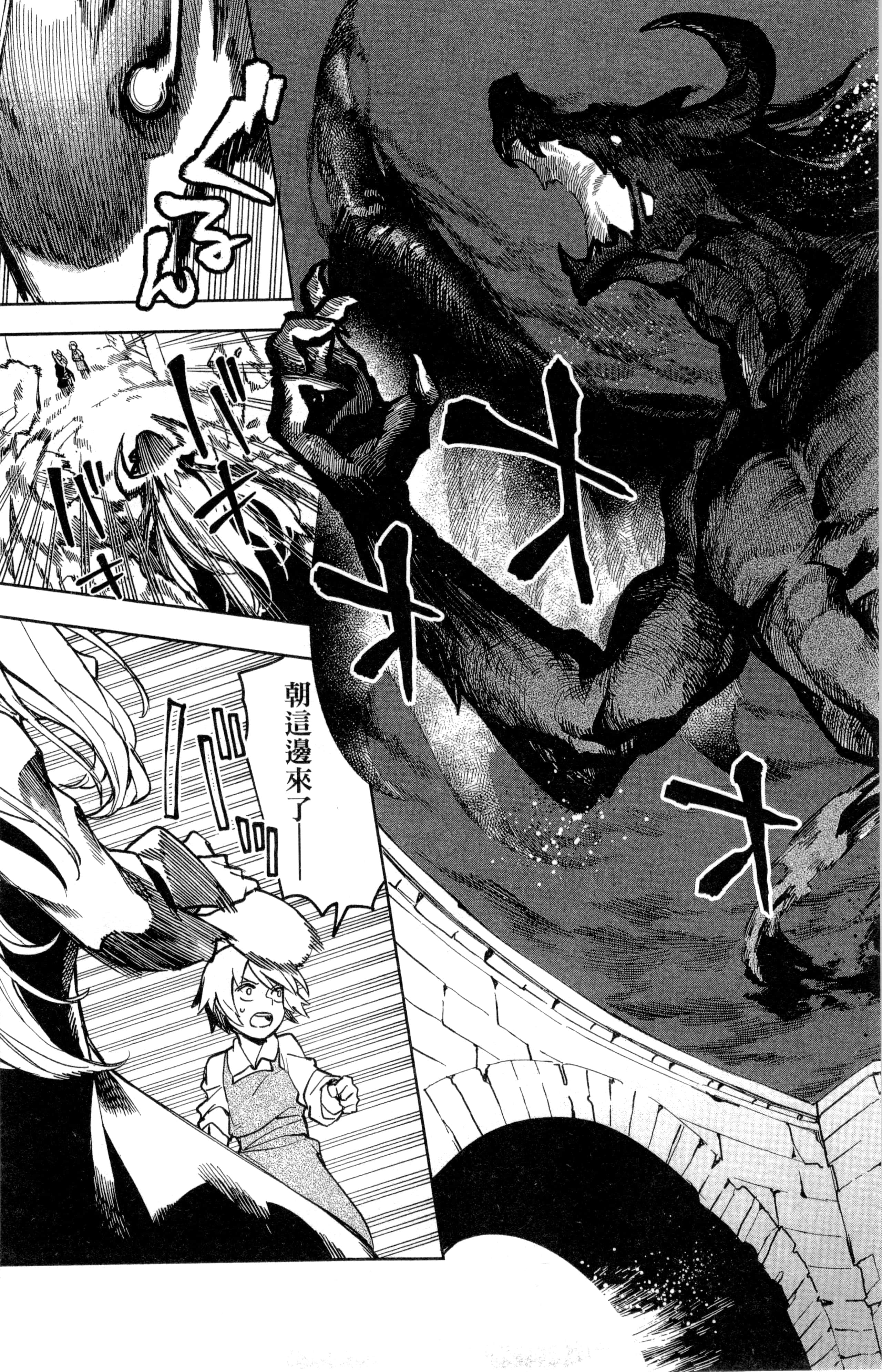 魔法使的新娘诗篇 108魔术师「青」【1-10卷 4-10卷是生肉】【魔法使いの嫁 詩篇.108 魔術師の青／魔法使的新娘 詩篇.108魔術師「青」】【已完结】-1