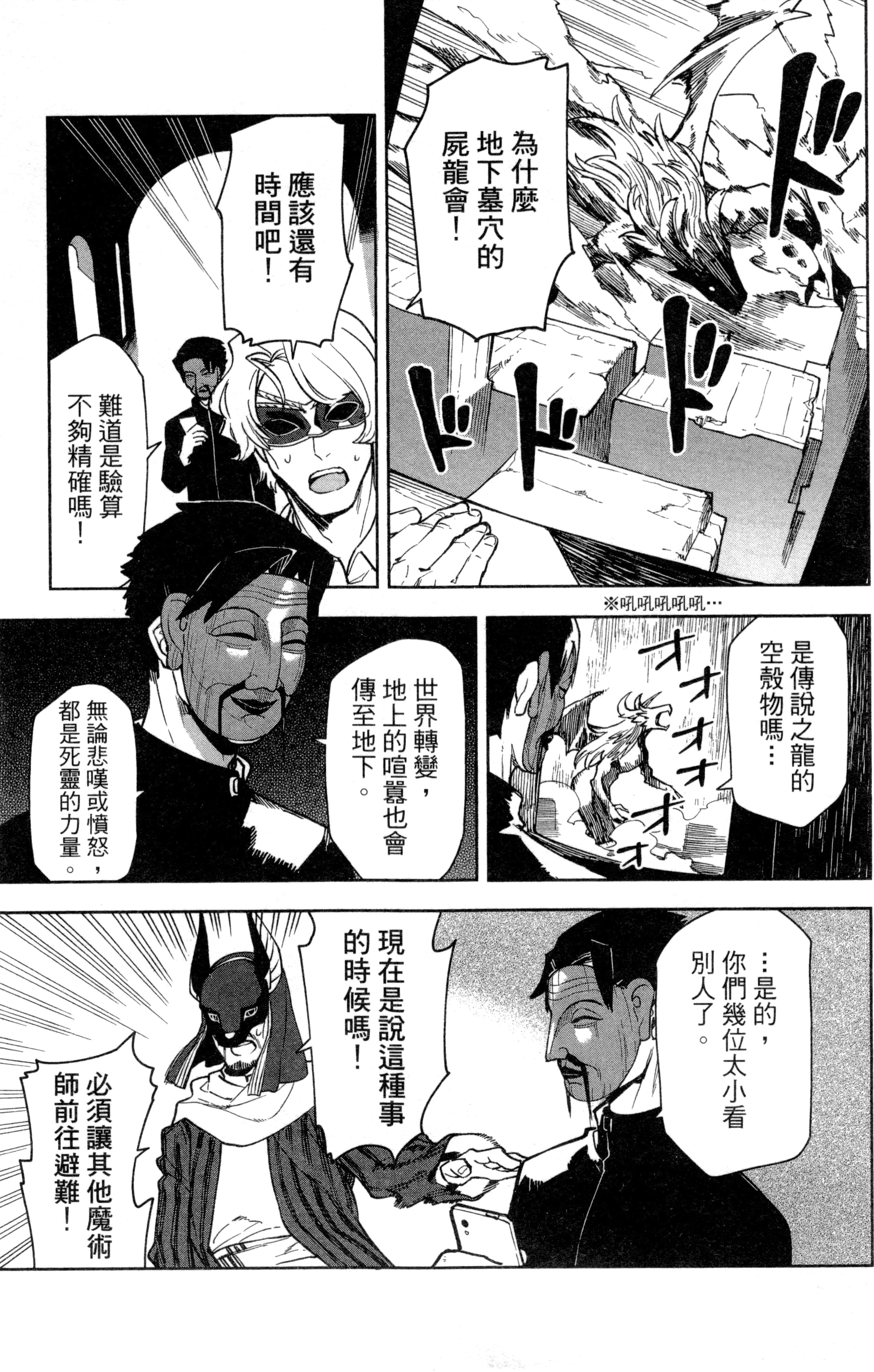 魔法使的新娘诗篇 108魔术师「青」【1-10卷 4-10卷是生肉】【魔法使いの嫁 詩篇.108 魔術師の青／魔法使的新娘 詩篇.108魔術師「青」】【已完结】-1