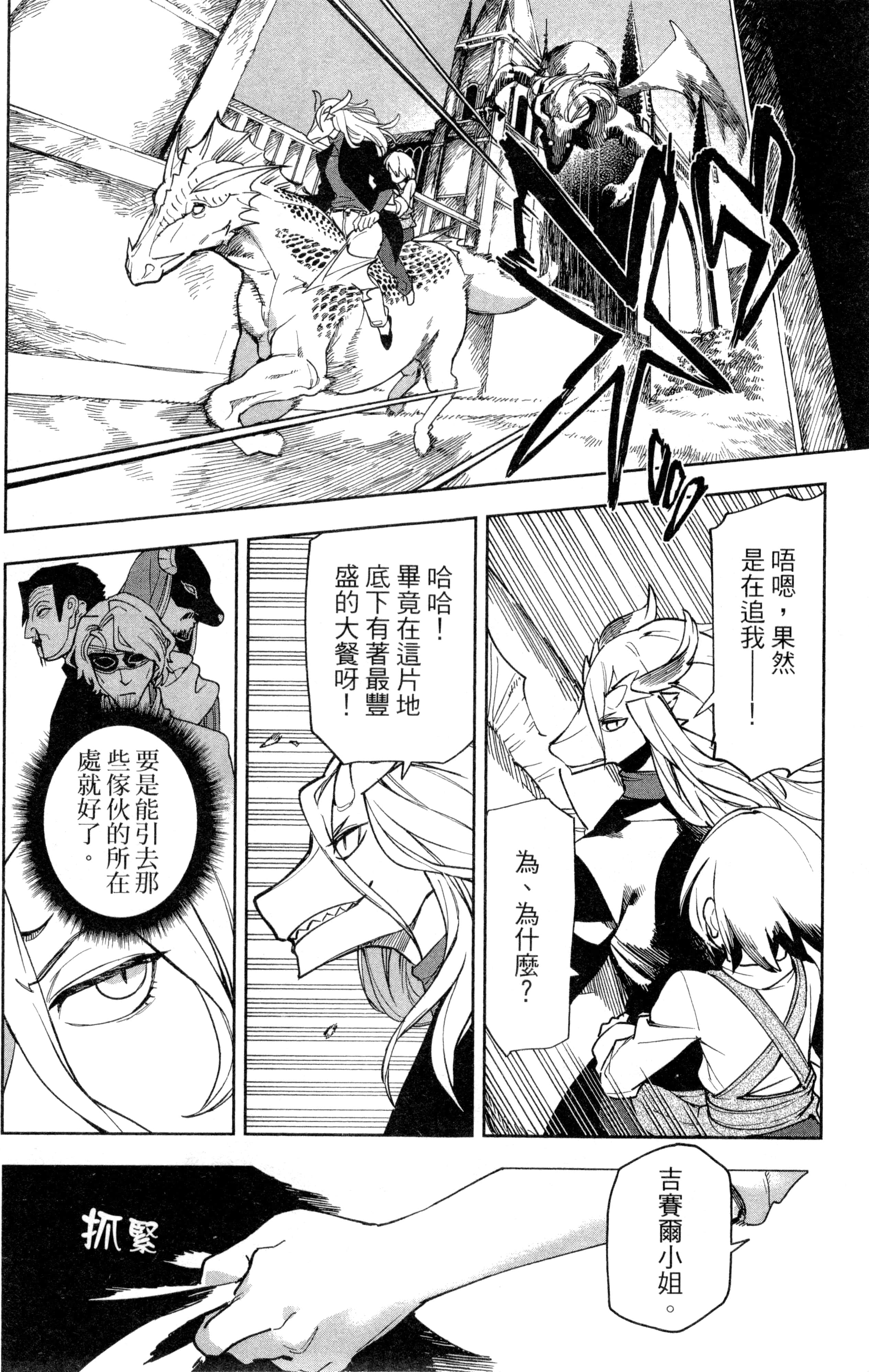 魔法使的新娘诗篇 108魔术师「青」【1-10卷 4-10卷是生肉】【魔法使いの嫁 詩篇.108 魔術師の青／魔法使的新娘 詩篇.108魔術師「青」】【已完结】-1