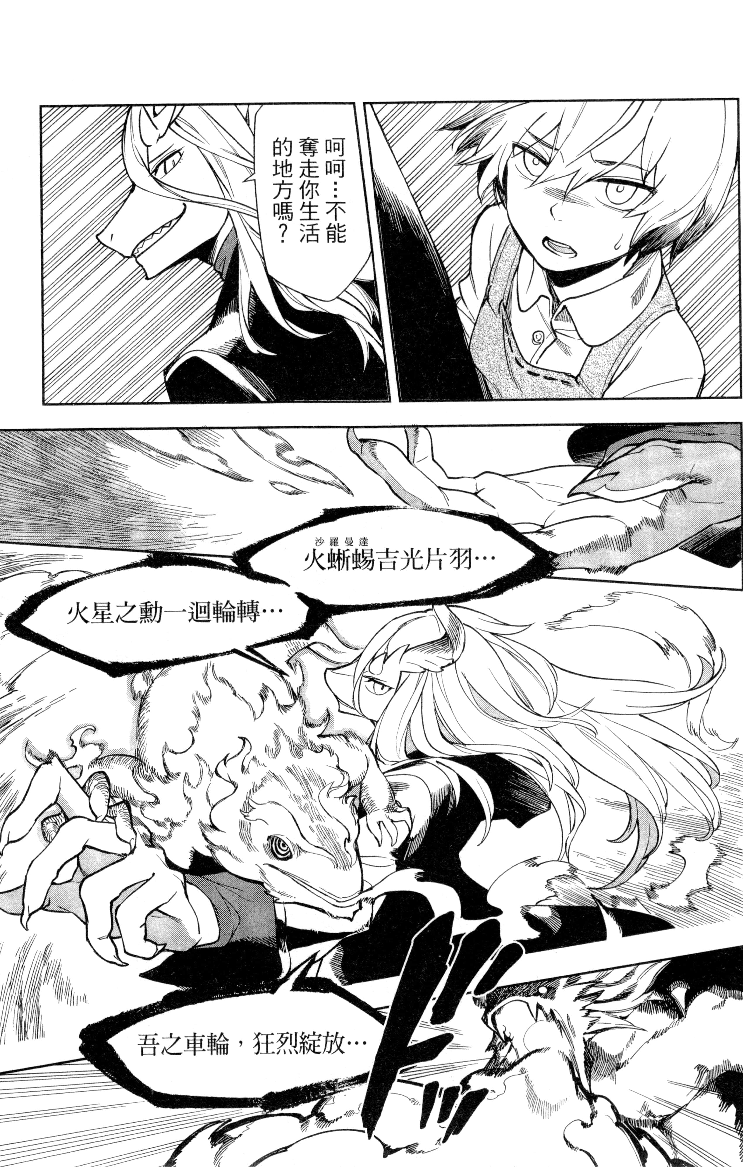 魔法使的新娘诗篇 108魔术师「青」【1-10卷 4-10卷是生肉】【魔法使いの嫁 詩篇.108 魔術師の青／魔法使的新娘 詩篇.108魔術師「青」】【已完结】-1