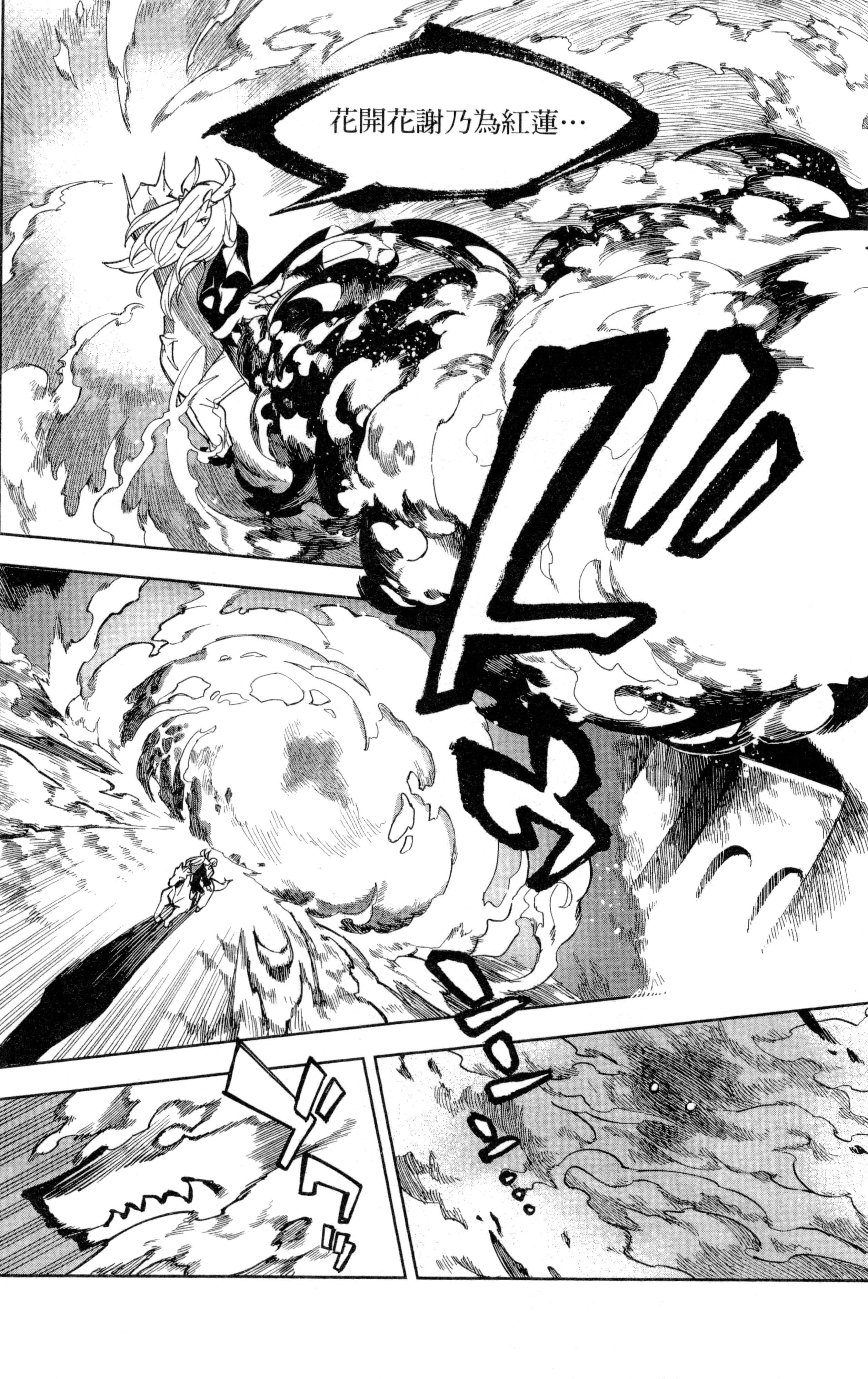 魔法使的新娘诗篇 108魔术师「青」【1-10卷 4-10卷是生肉】【魔法使いの嫁 詩篇.108 魔術師の青／魔法使的新娘 詩篇.108魔術師「青」】【已完结】-1