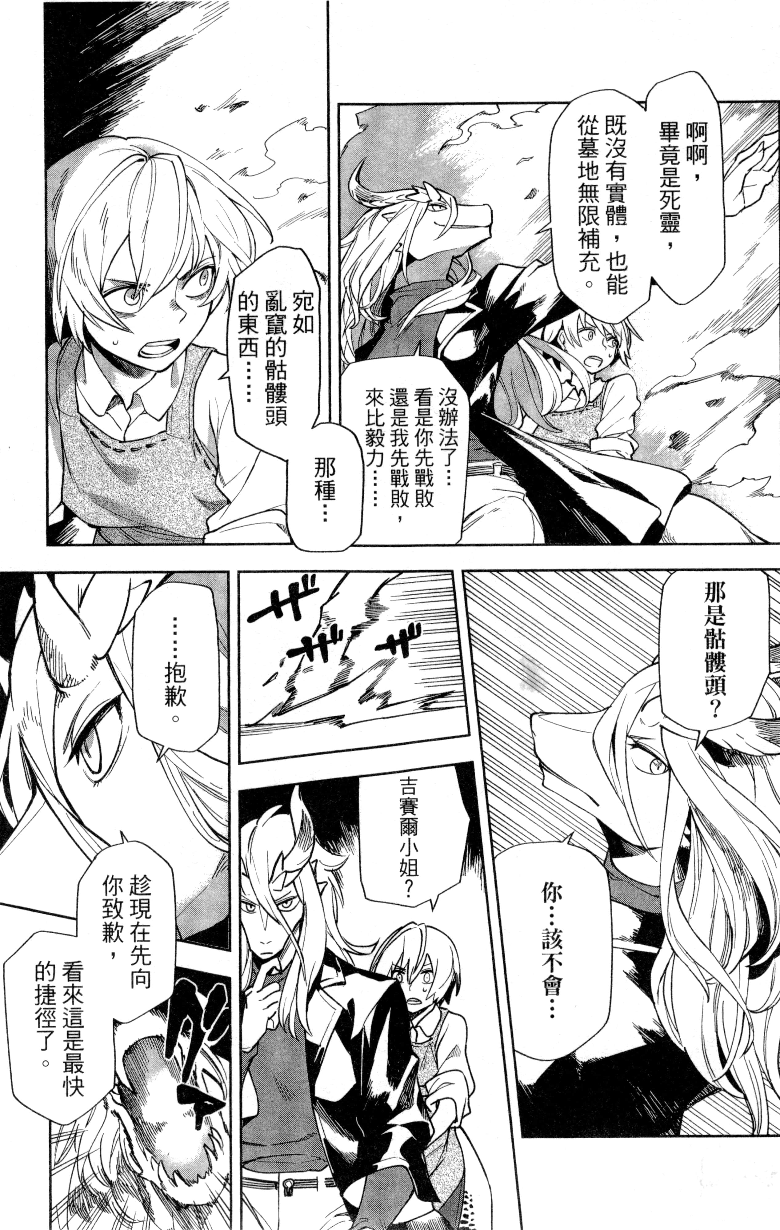 魔法使的新娘诗篇 108魔术师「青」【1-10卷 4-10卷是生肉】【魔法使いの嫁 詩篇.108 魔術師の青／魔法使的新娘 詩篇.108魔術師「青」】【已完结】-1