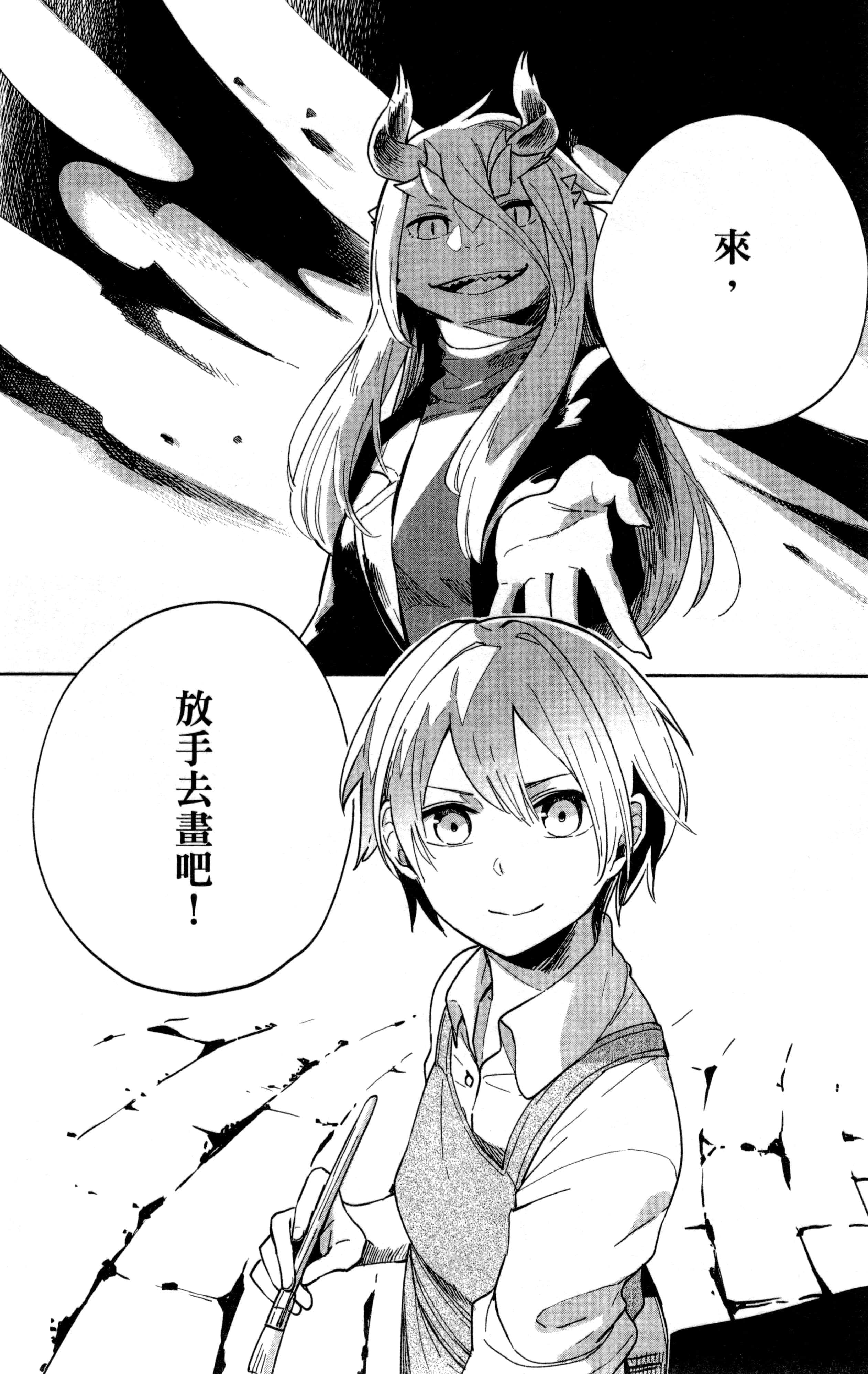 魔法使的新娘诗篇 108魔术师「青」【1-10卷 4-10卷是生肉】【魔法使いの嫁 詩篇.108 魔術師の青／魔法使的新娘 詩篇.108魔術師「青」】【已完结】-1