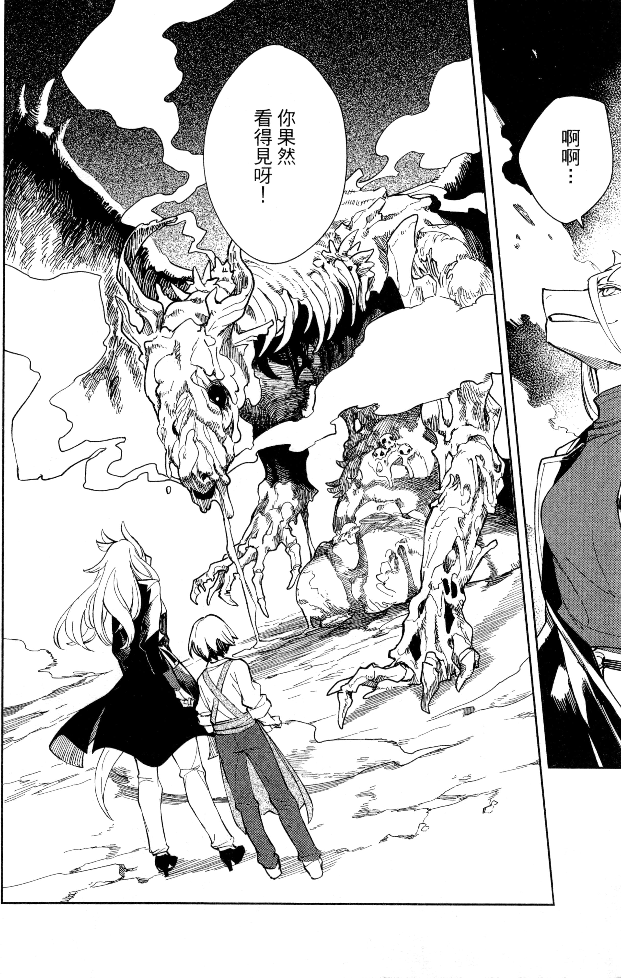 魔法使的新娘诗篇 108魔术师「青」【1-10卷 4-10卷是生肉】【魔法使いの嫁 詩篇.108 魔術師の青／魔法使的新娘 詩篇.108魔術師「青」】【已完结】-1