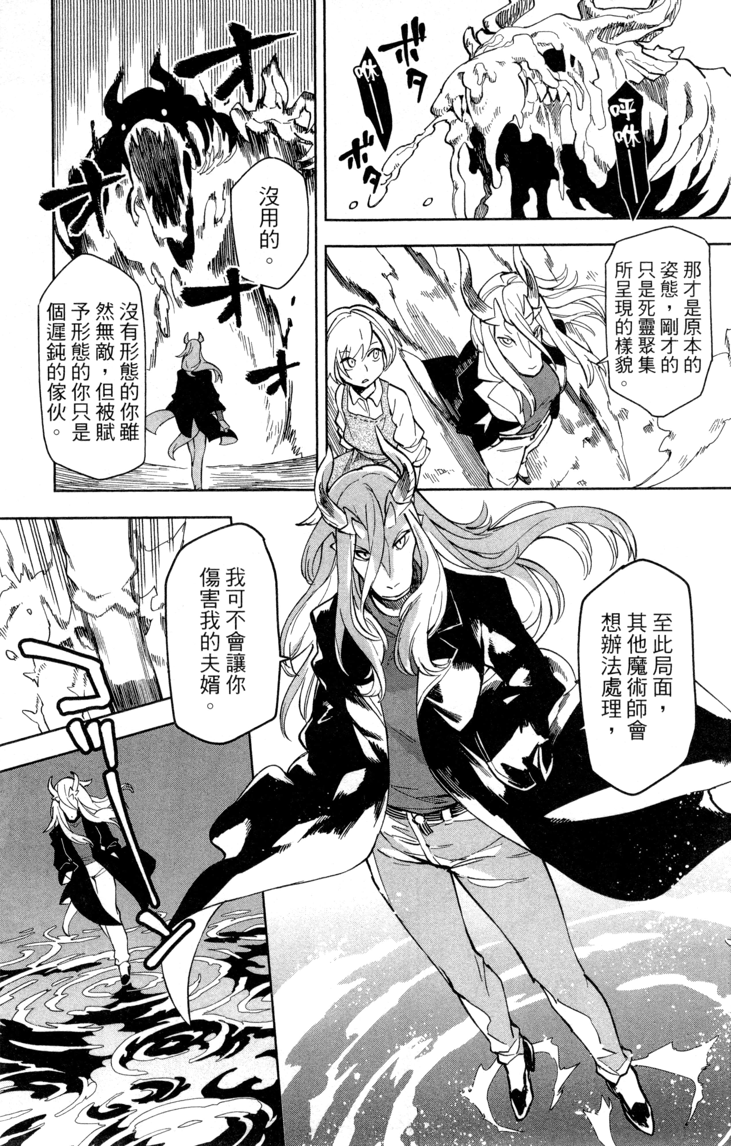 魔法使的新娘诗篇 108魔术师「青」【1-10卷 4-10卷是生肉】【魔法使いの嫁 詩篇.108 魔術師の青／魔法使的新娘 詩篇.108魔術師「青」】【已完结】-1