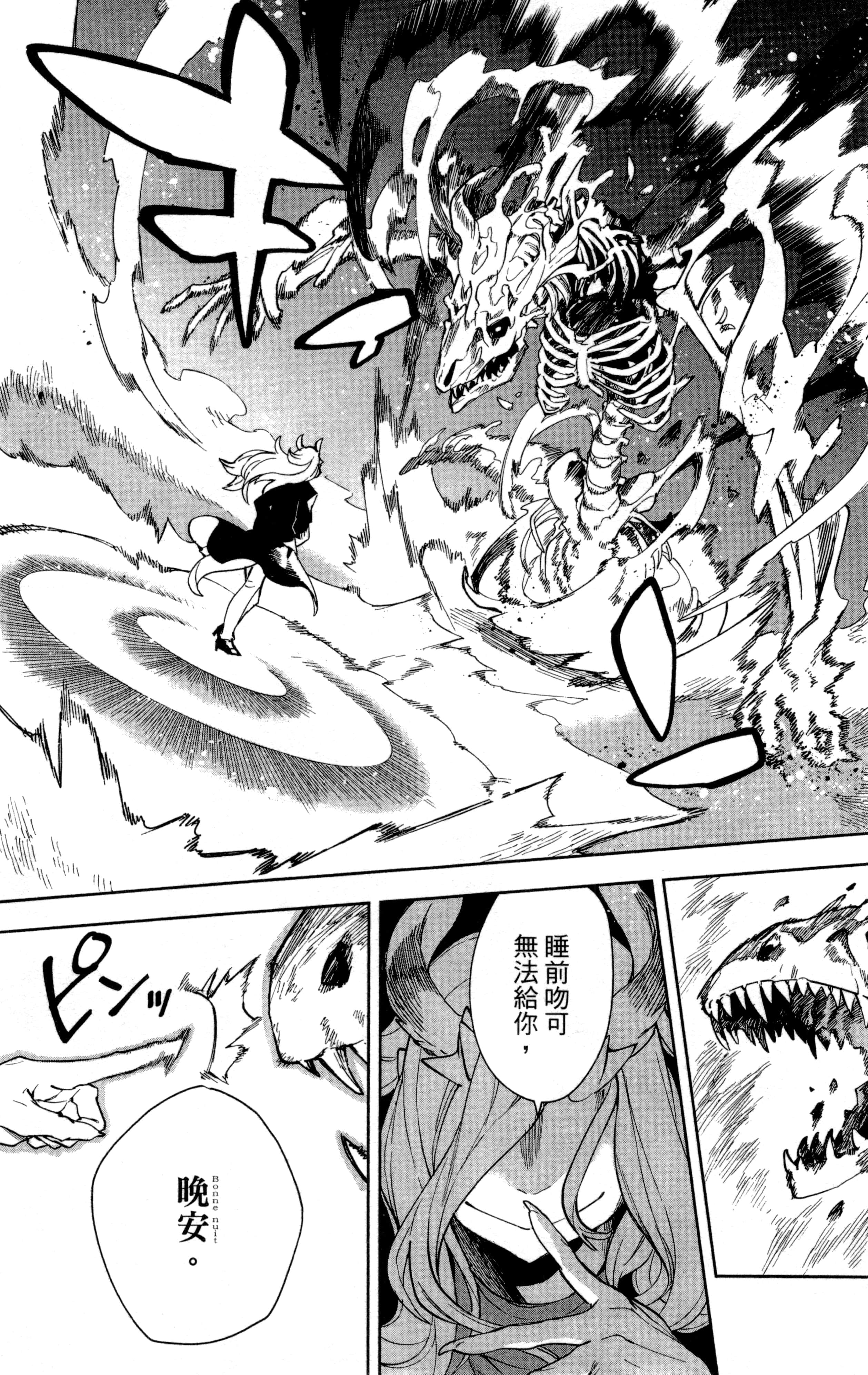 魔法使的新娘诗篇 108魔术师「青」【1-10卷 4-10卷是生肉】【魔法使いの嫁 詩篇.108 魔術師の青／魔法使的新娘 詩篇.108魔術師「青」】【已完结】-1