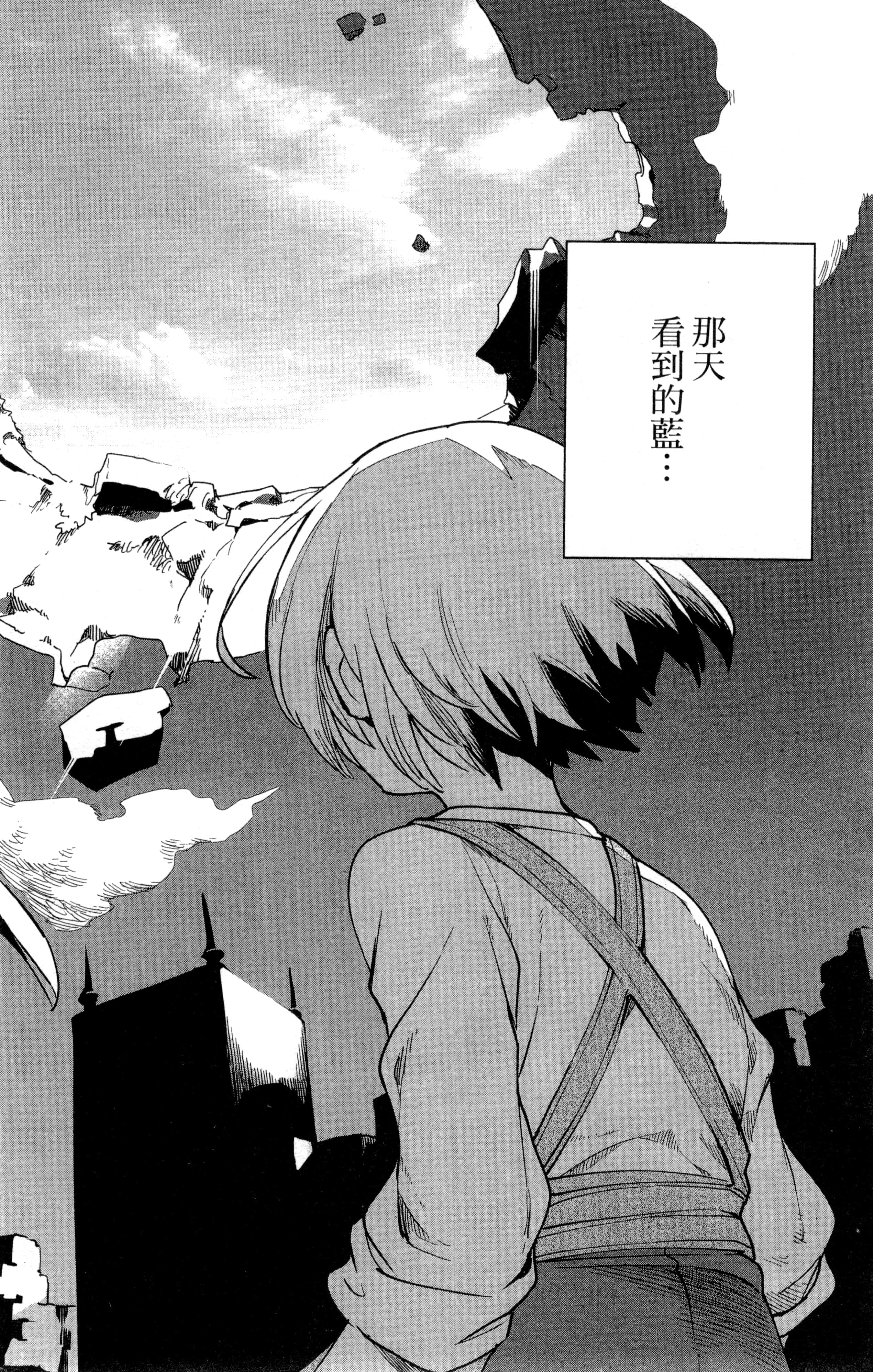 魔法使的新娘诗篇 108魔术师「青」【1-10卷 4-10卷是生肉】【魔法使いの嫁 詩篇.108 魔術師の青／魔法使的新娘 詩篇.108魔術師「青」】【已完结】-1