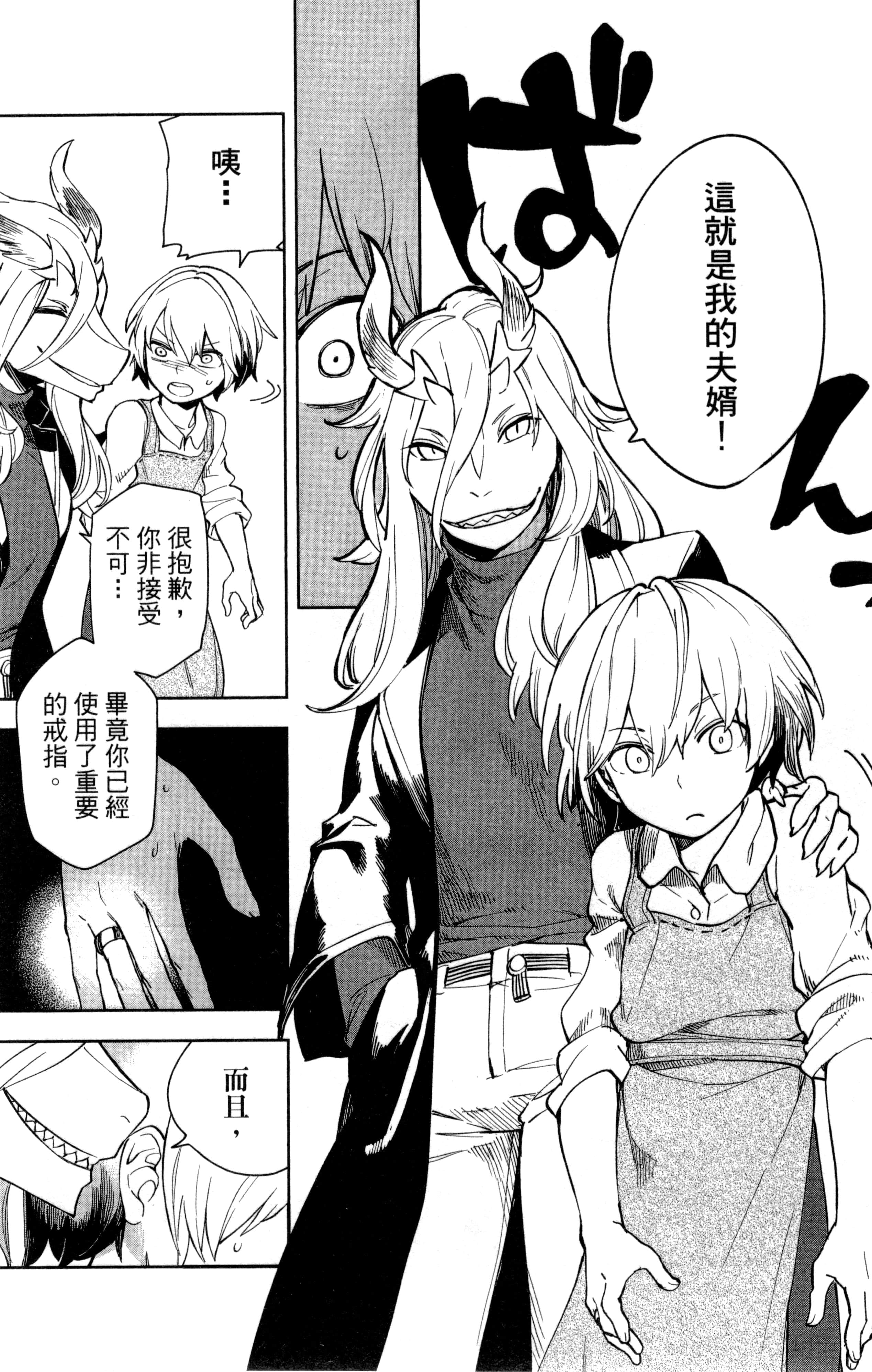 魔法使的新娘诗篇 108魔术师「青」【1-10卷 4-10卷是生肉】【魔法使いの嫁 詩篇.108 魔術師の青／魔法使的新娘 詩篇.108魔術師「青」】【已完结】-1