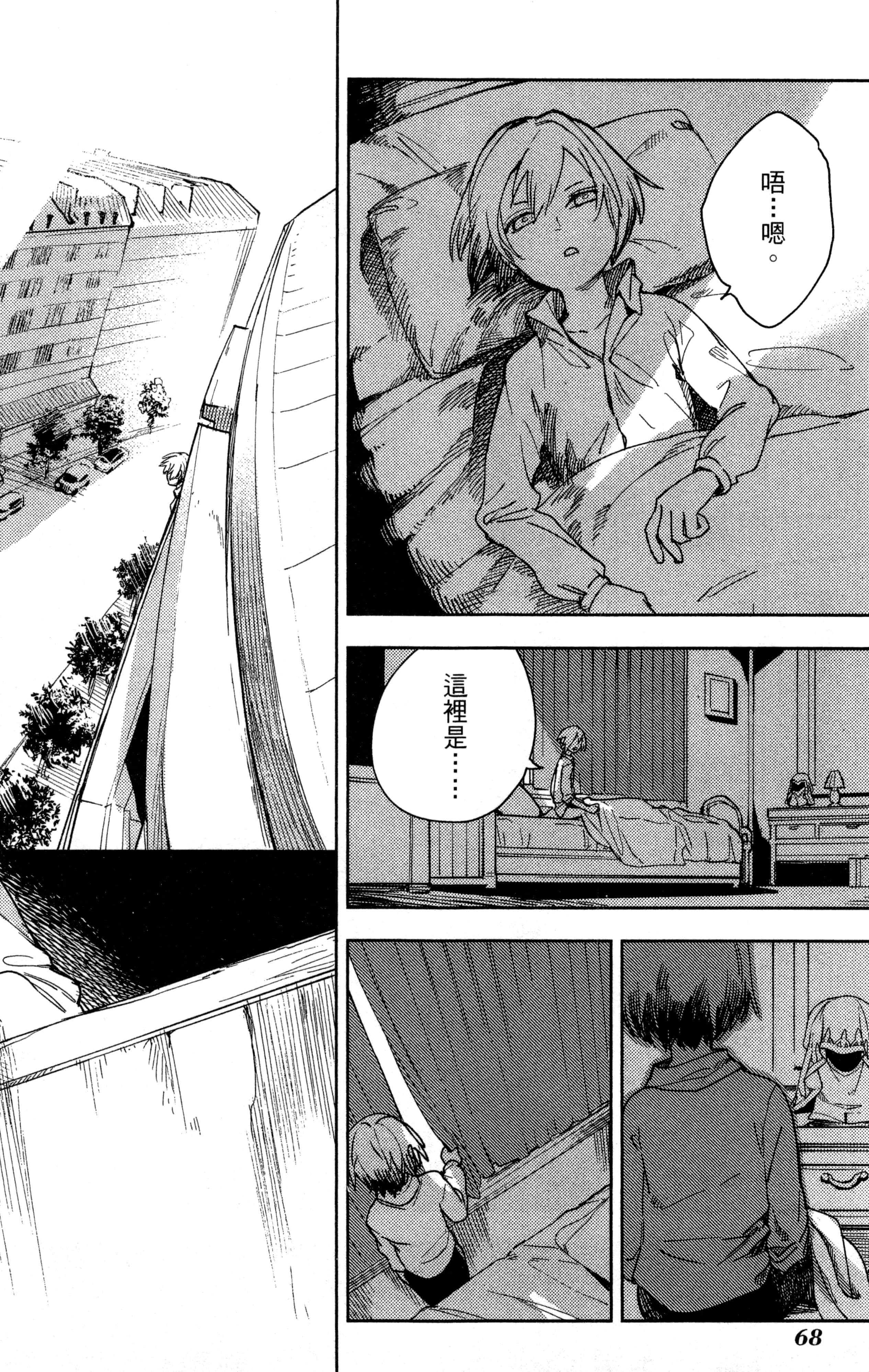 魔法使的新娘诗篇 108魔术师「青」【1-10卷 4-10卷是生肉】【魔法使いの嫁 詩篇.108 魔術師の青／魔法使的新娘 詩篇.108魔術師「青」】【已完结】-1