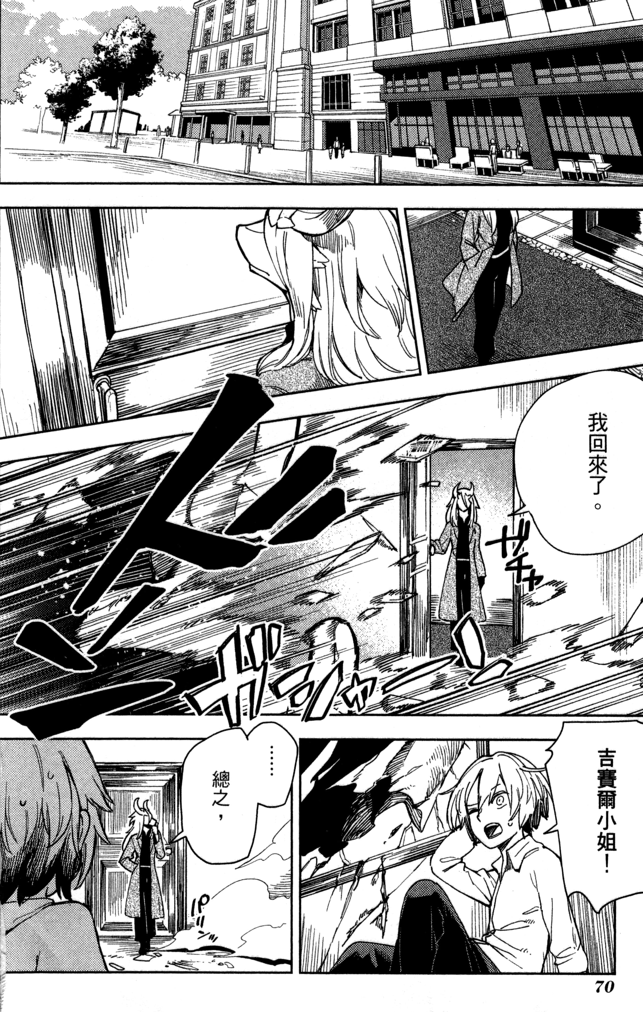 魔法使的新娘诗篇 108魔术师「青」【1-10卷 4-10卷是生肉】【魔法使いの嫁 詩篇.108 魔術師の青／魔法使的新娘 詩篇.108魔術師「青」】【已完结】-1