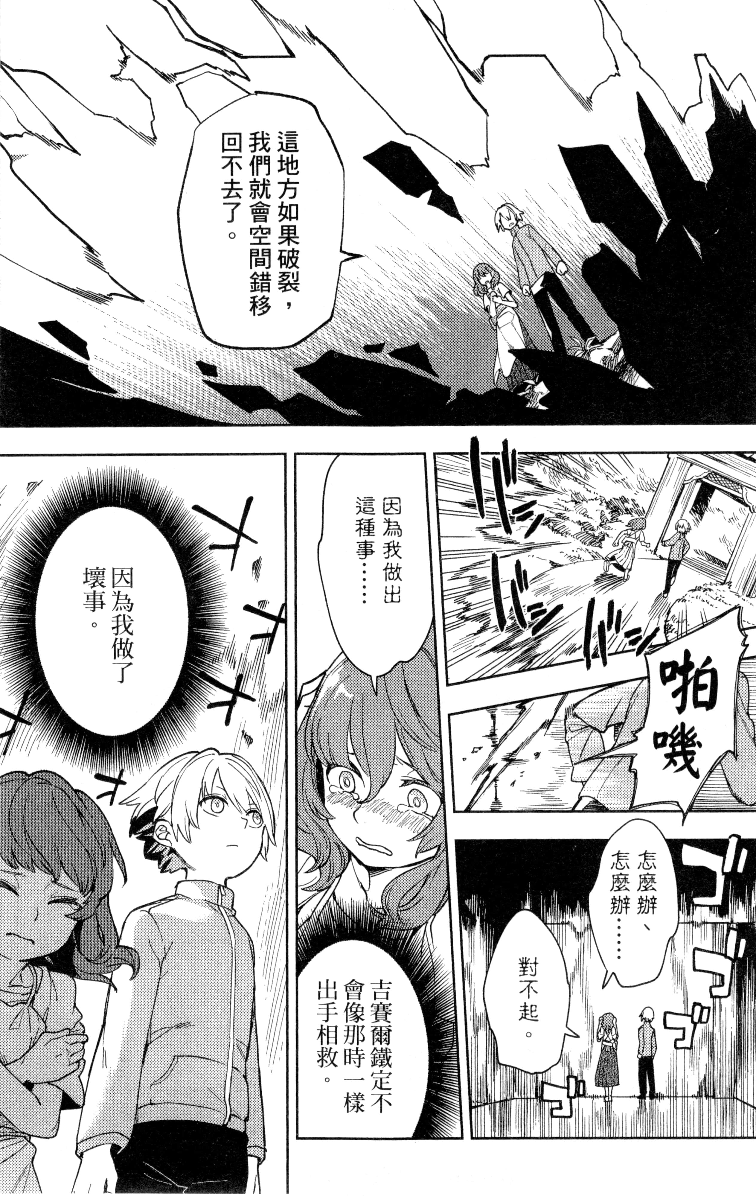 魔法使的新娘诗篇 108魔术师「青」【1-10卷 4-10卷是生肉】【魔法使いの嫁 詩篇.108 魔術師の青／魔法使的新娘 詩篇.108魔術師「青」】【已完结】-1