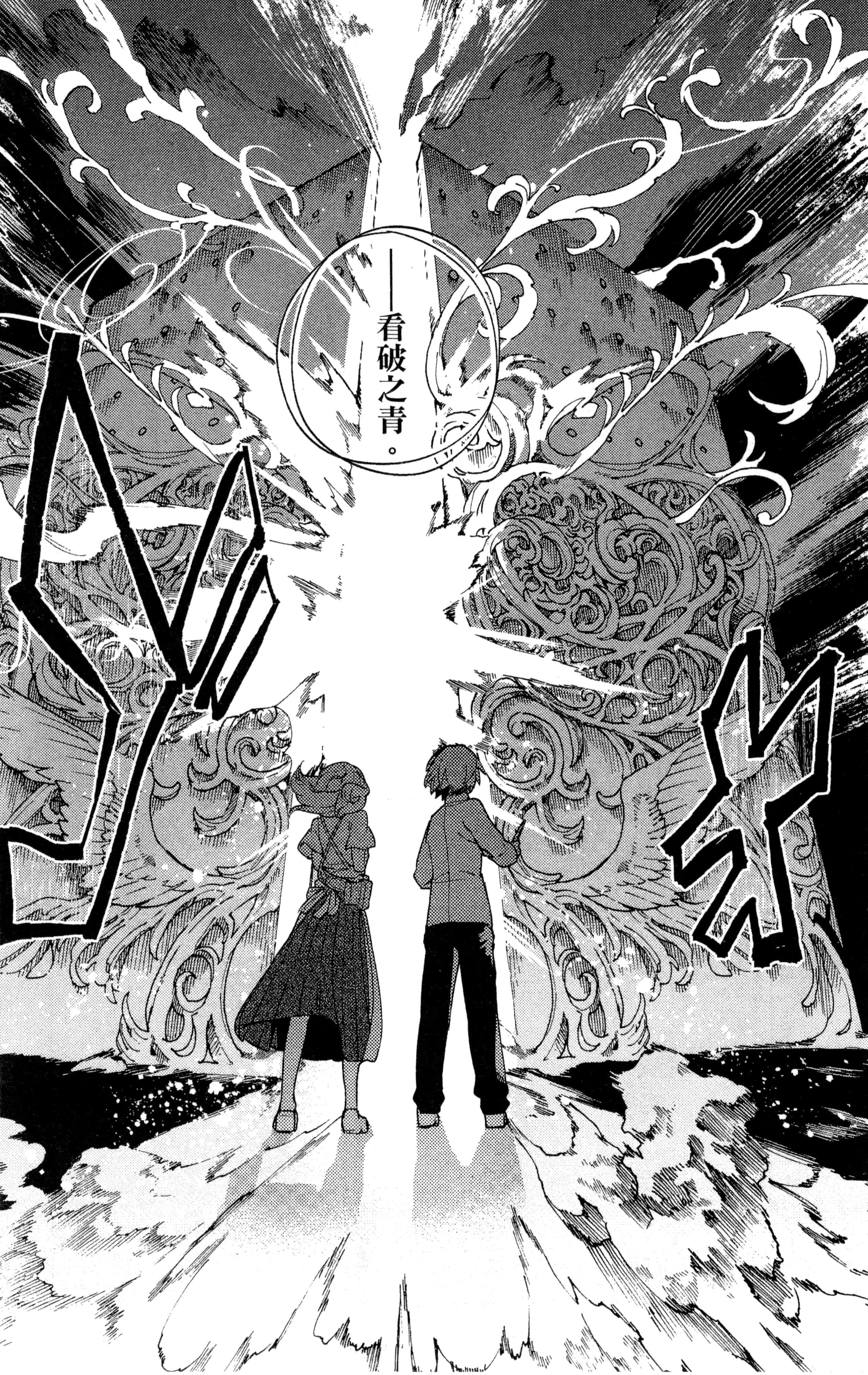 魔法使的新娘诗篇 108魔术师「青」【1-10卷 4-10卷是生肉】【魔法使いの嫁 詩篇.108 魔術師の青／魔法使的新娘 詩篇.108魔術師「青」】【已完结】-1