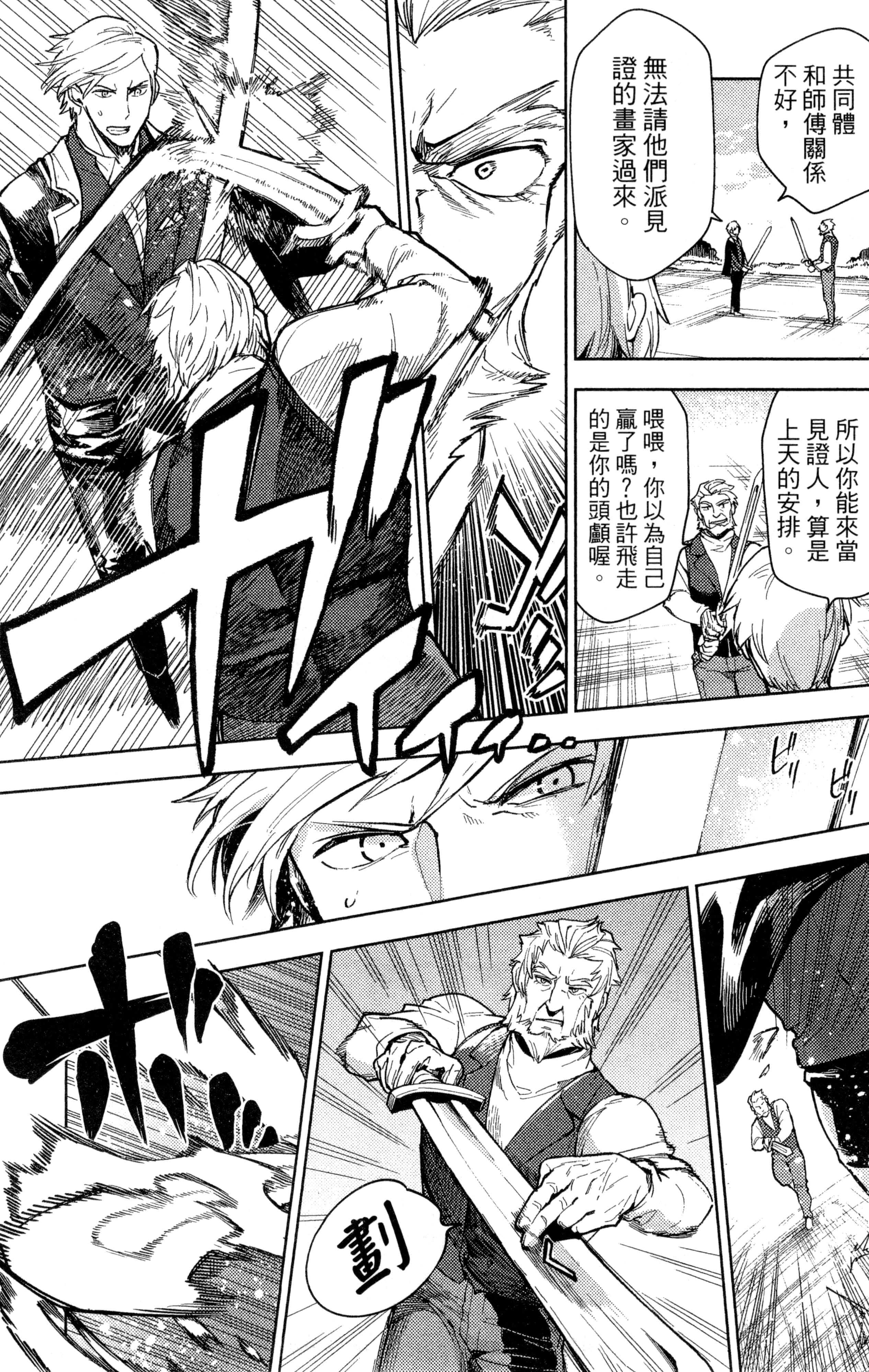 魔法使的新娘诗篇 108魔术师「青」【1-10卷 4-10卷是生肉】【魔法使いの嫁 詩篇.108 魔術師の青／魔法使的新娘 詩篇.108魔術師「青」】【已完结】-1