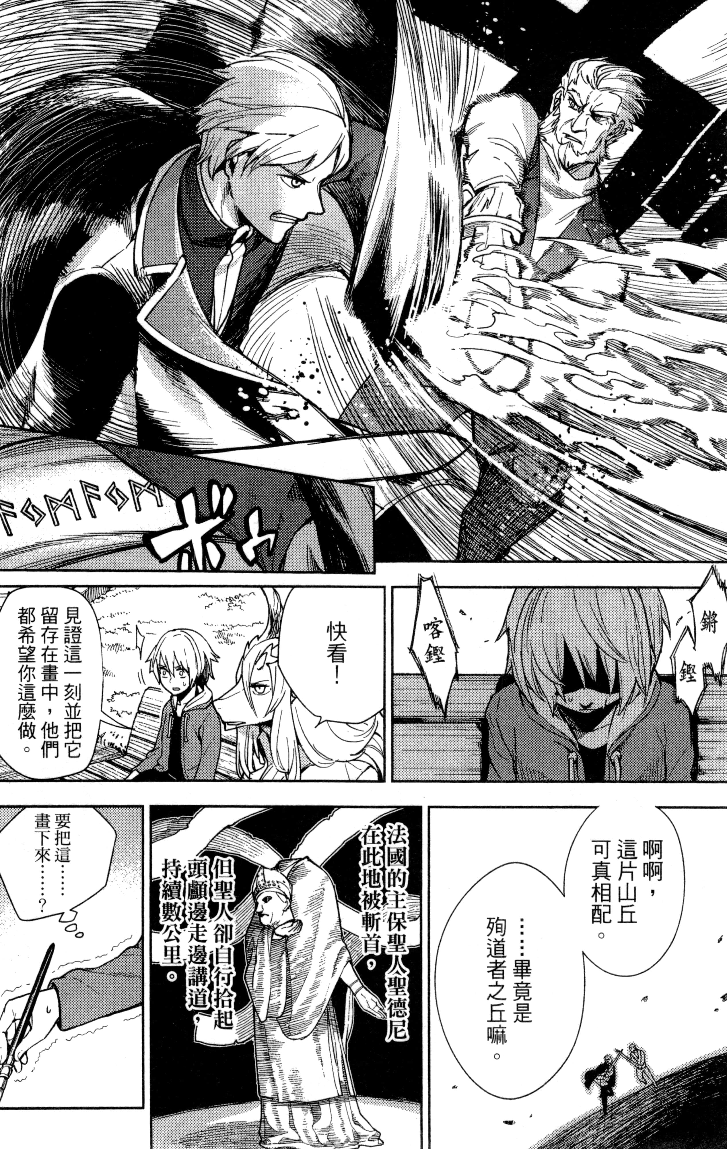 魔法使的新娘诗篇 108魔术师「青」【1-10卷 4-10卷是生肉】【魔法使いの嫁 詩篇.108 魔術師の青／魔法使的新娘 詩篇.108魔術師「青」】【已完结】-1