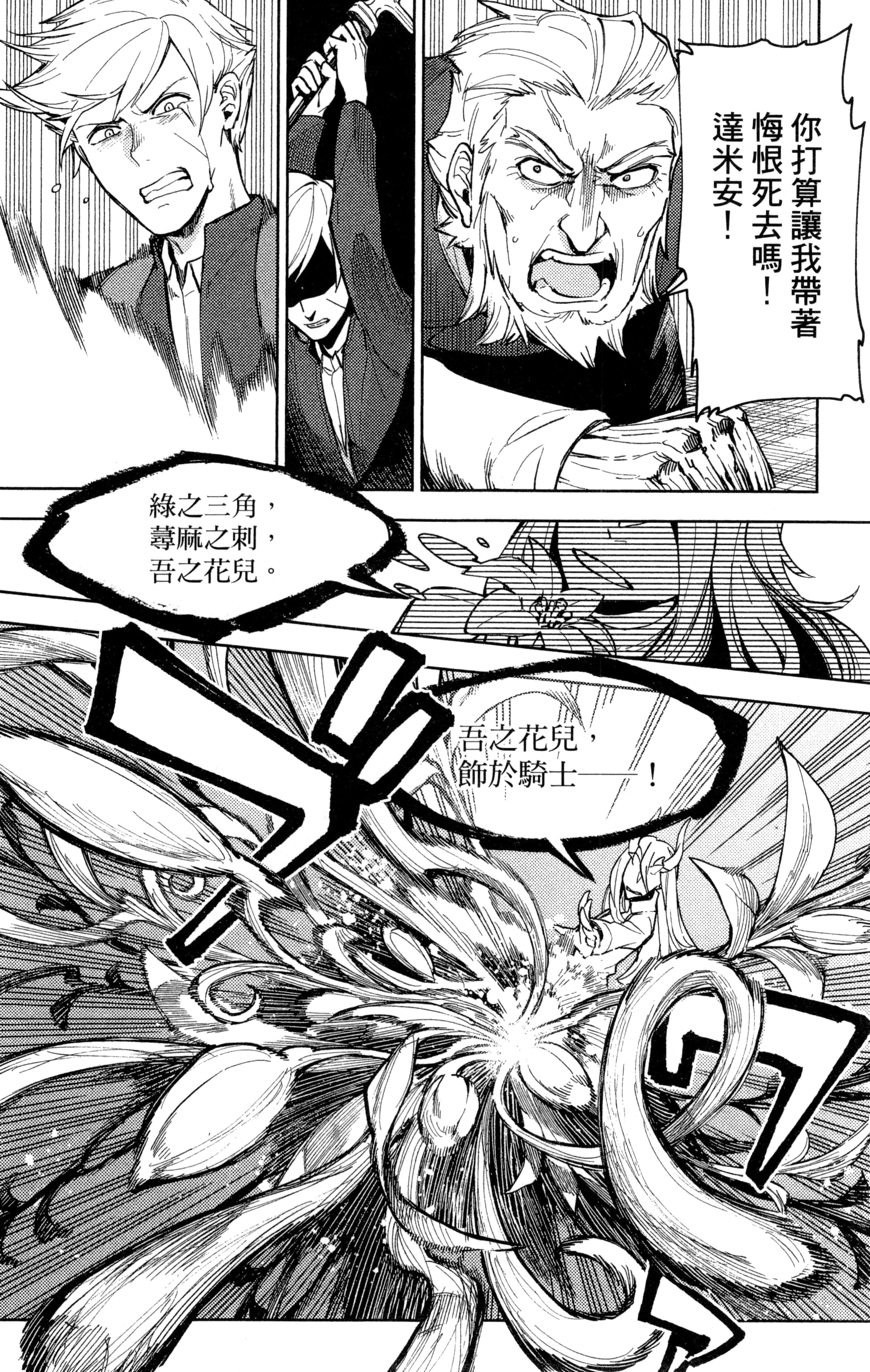 魔法使的新娘诗篇 108魔术师「青」【1-10卷 4-10卷是生肉】【魔法使いの嫁 詩篇.108 魔術師の青／魔法使的新娘 詩篇.108魔術師「青」】【已完结】-1