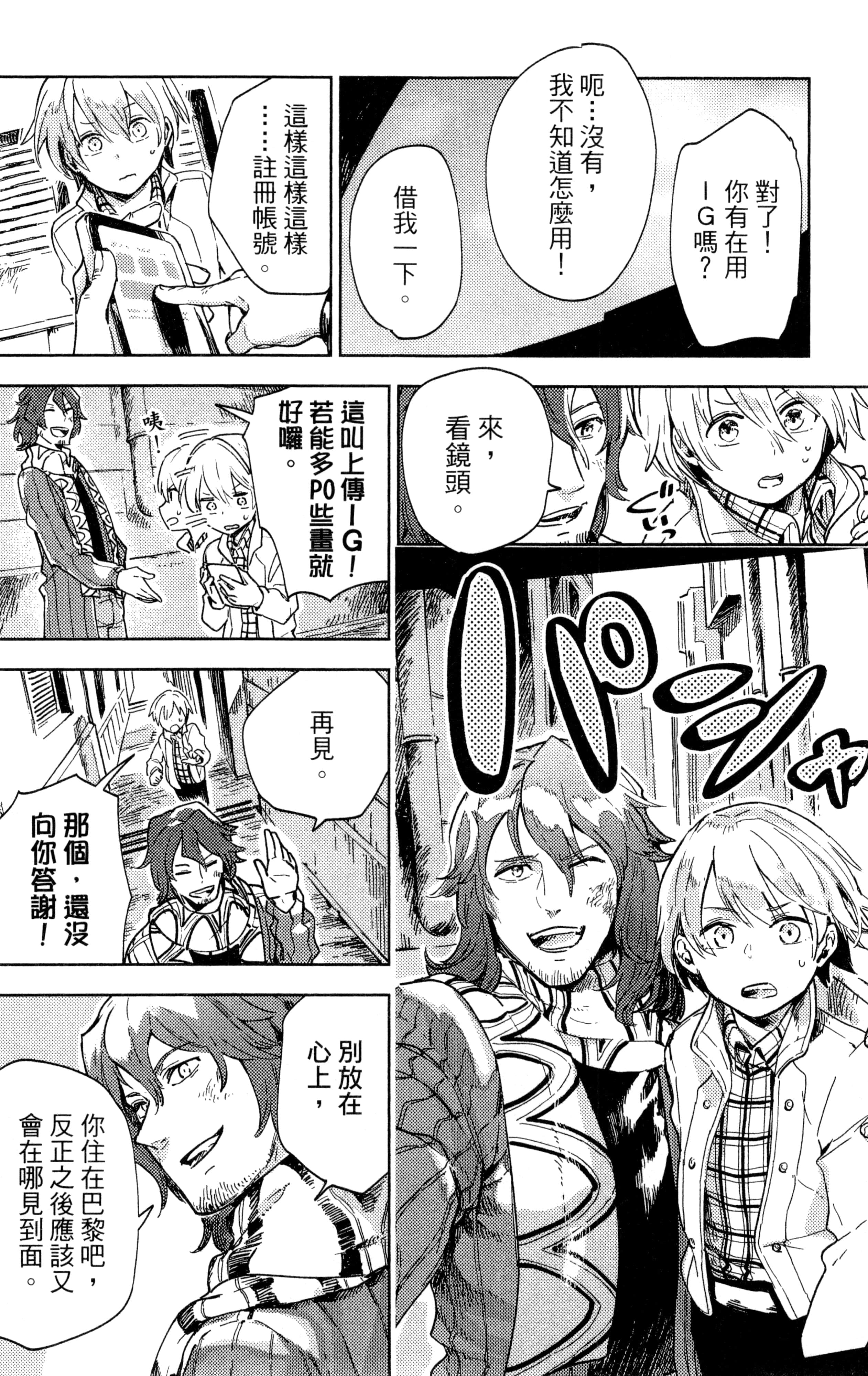 魔法使的新娘诗篇 108魔术师「青」【1-10卷 4-10卷是生肉】【魔法使いの嫁 詩篇.108 魔術師の青／魔法使的新娘 詩篇.108魔術師「青」】【已完结】-1