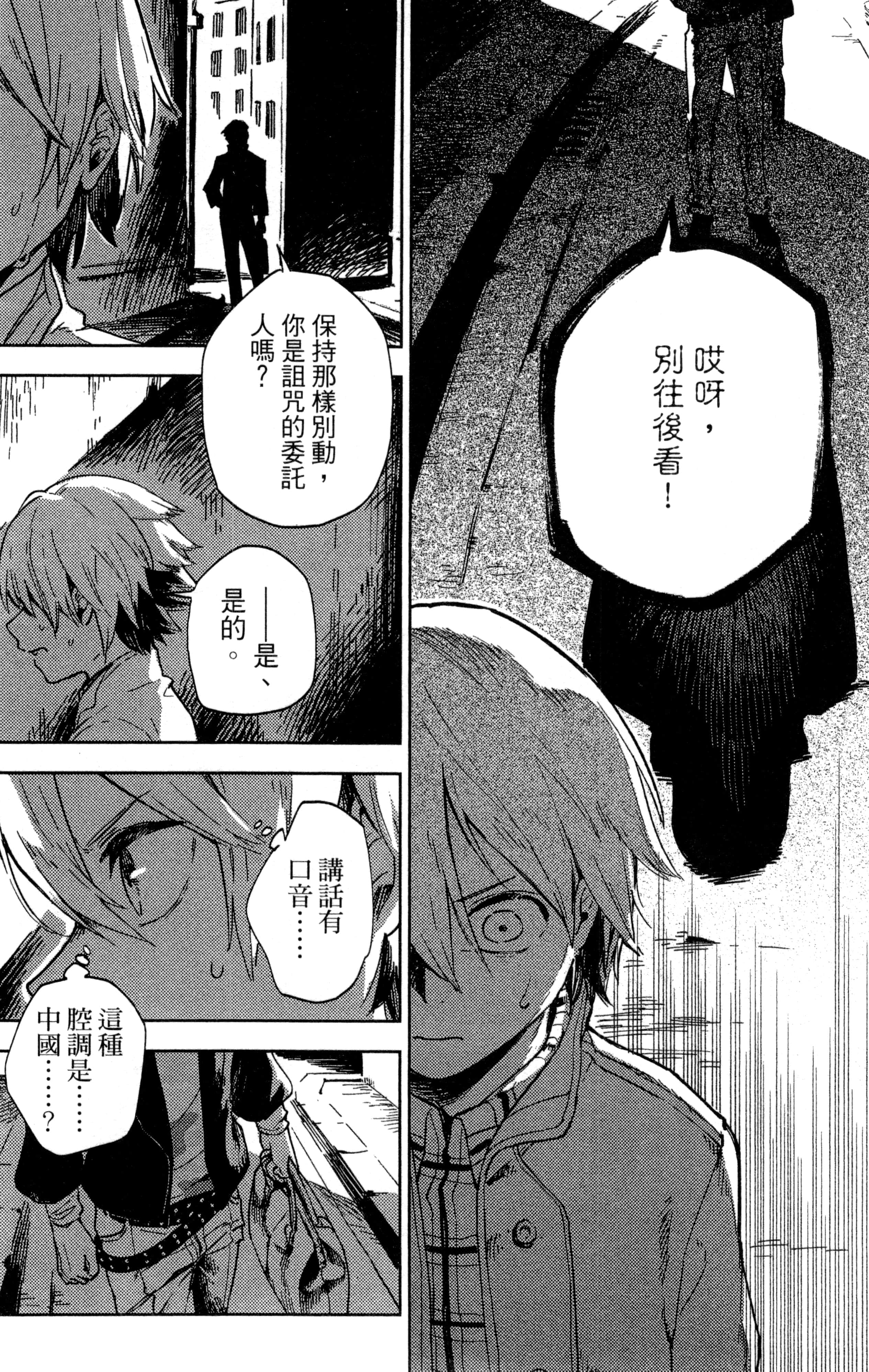 魔法使的新娘诗篇 108魔术师「青」【1-10卷 4-10卷是生肉】【魔法使いの嫁 詩篇.108 魔術師の青／魔法使的新娘 詩篇.108魔術師「青」】【已完结】-1