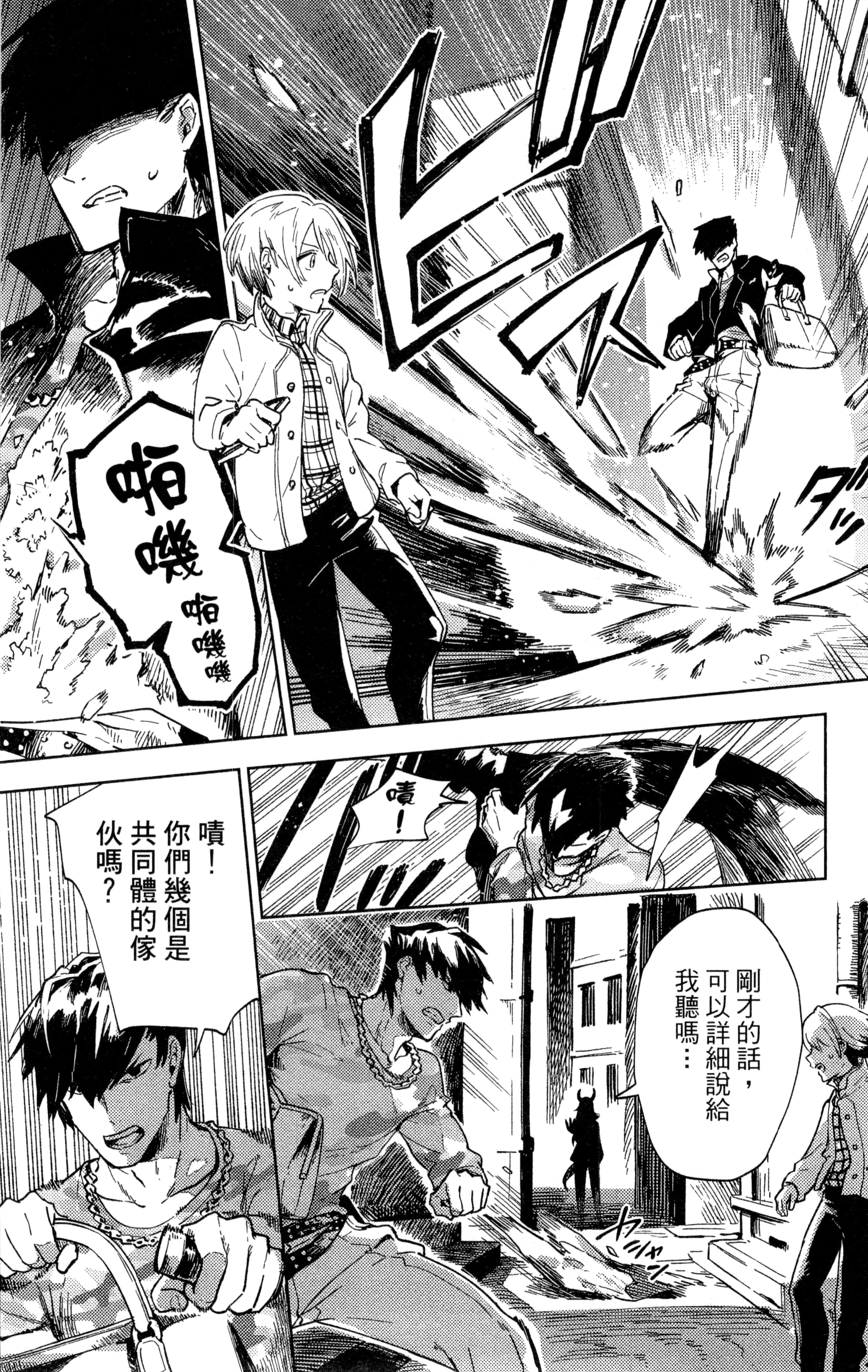 魔法使的新娘诗篇 108魔术师「青」【1-10卷 4-10卷是生肉】【魔法使いの嫁 詩篇.108 魔術師の青／魔法使的新娘 詩篇.108魔術師「青」】【已完结】-1