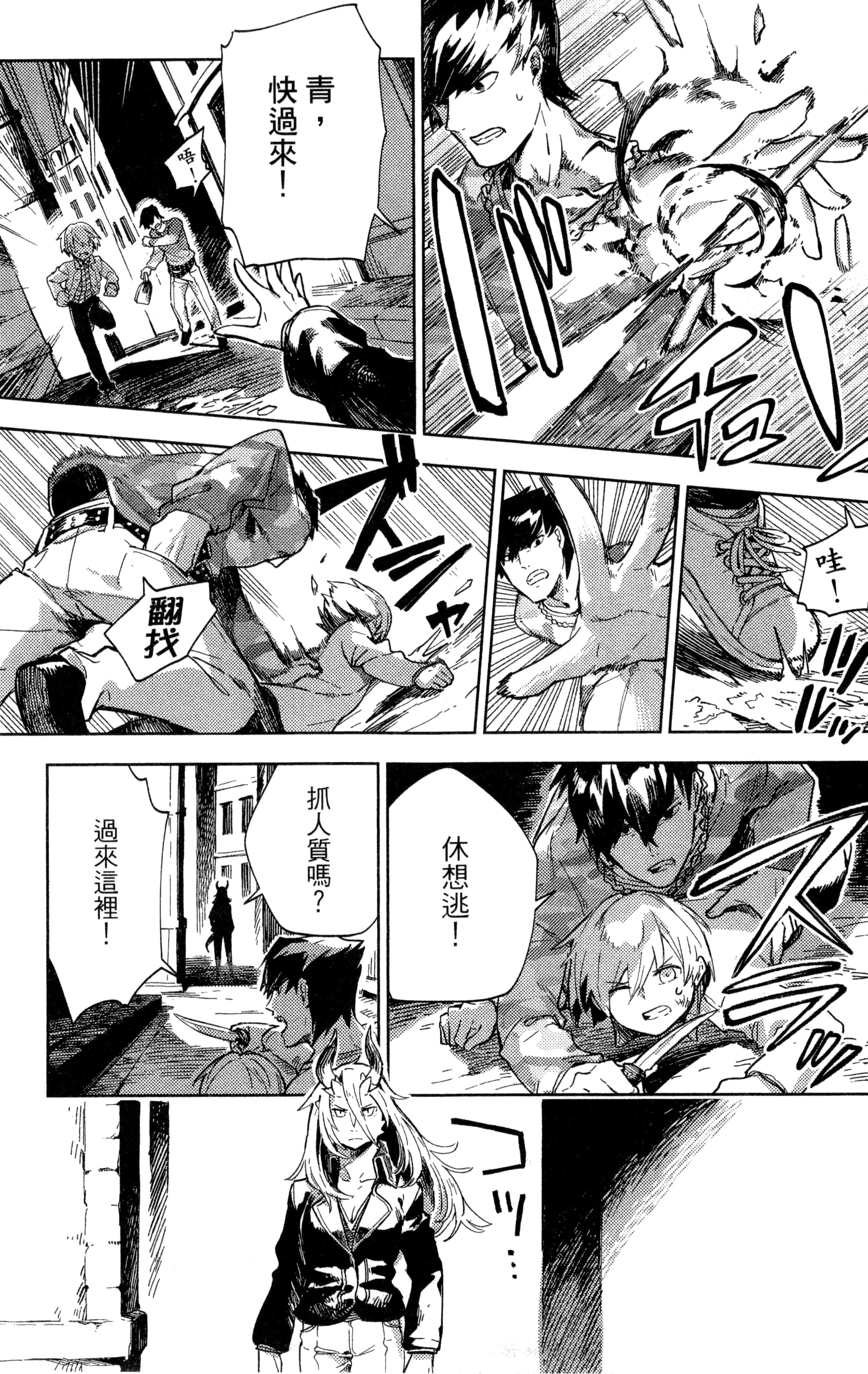 魔法使的新娘诗篇 108魔术师「青」【1-10卷 4-10卷是生肉】【魔法使いの嫁 詩篇.108 魔術師の青／魔法使的新娘 詩篇.108魔術師「青」】【已完结】-1