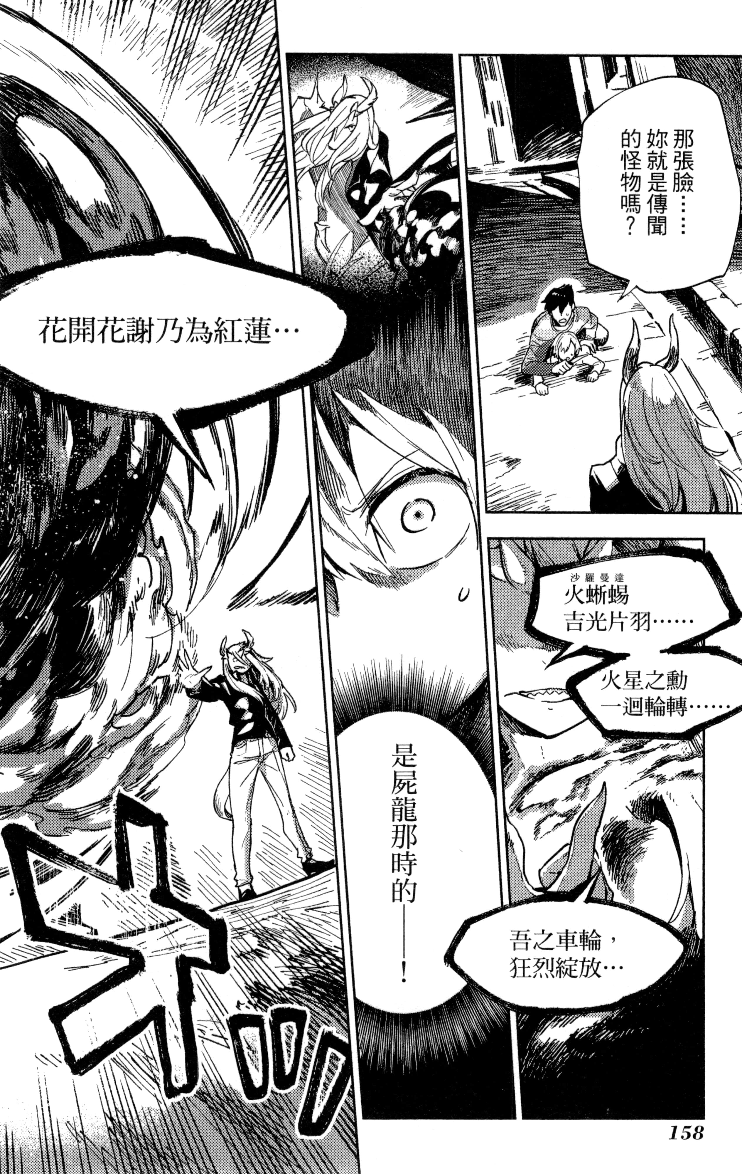 魔法使的新娘诗篇 108魔术师「青」【1-10卷 4-10卷是生肉】【魔法使いの嫁 詩篇.108 魔術師の青／魔法使的新娘 詩篇.108魔術師「青」】【已完结】-1