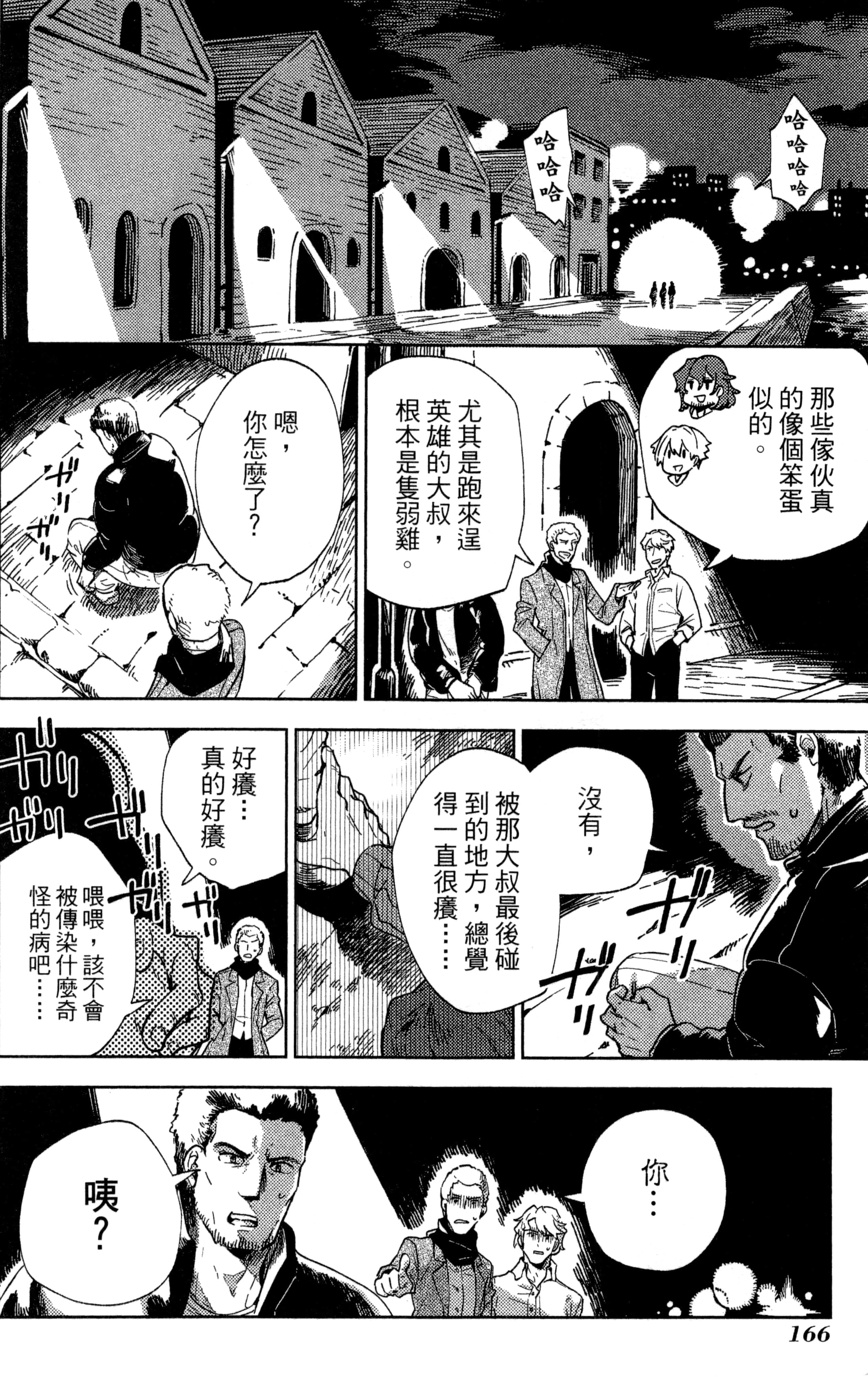 魔法使的新娘诗篇 108魔术师「青」【1-10卷 4-10卷是生肉】【魔法使いの嫁 詩篇.108 魔術師の青／魔法使的新娘 詩篇.108魔術師「青」】【已完结】-1