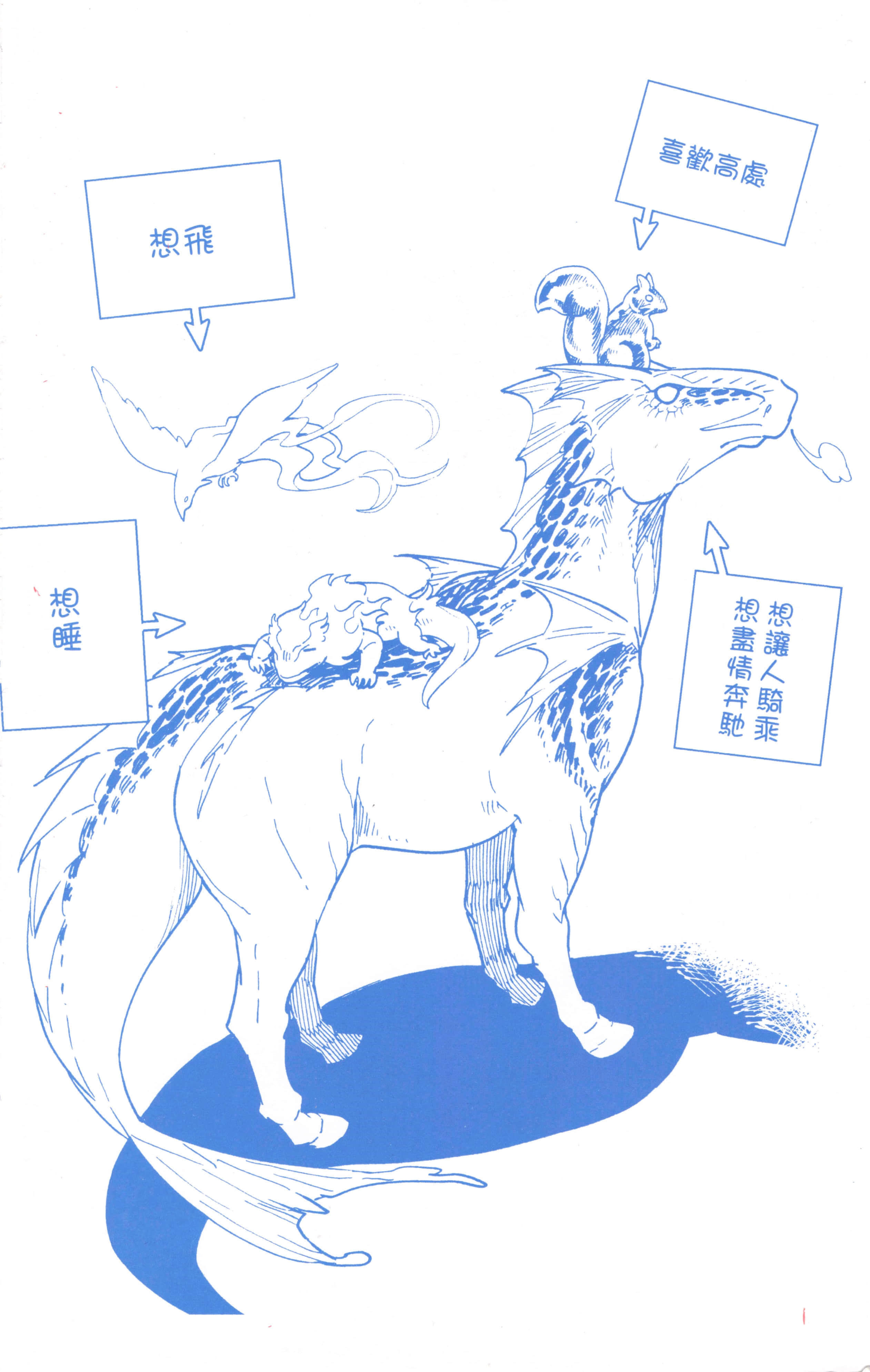 魔法使的新娘诗篇 108魔术师「青」【1-10卷 4-10卷是生肉】【魔法使いの嫁 詩篇.108 魔術師の青／魔法使的新娘 詩篇.108魔術師「青」】【已完结】-1