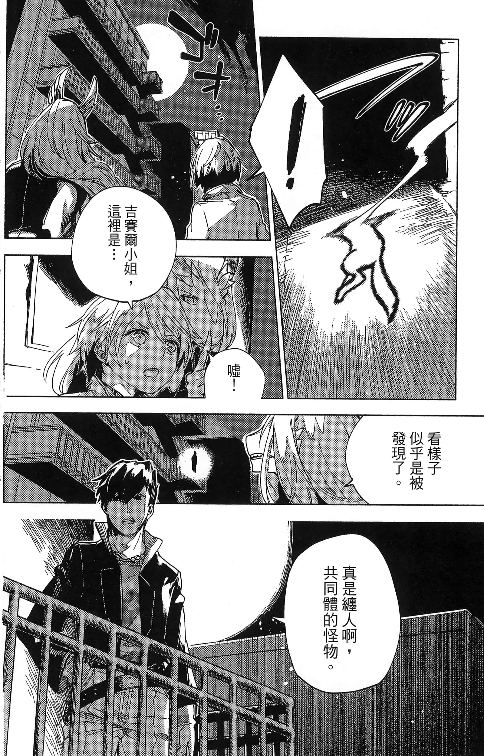 魔法使的新娘诗篇 108魔术师「青」【1-10卷 4-10卷是生肉】【魔法使いの嫁 詩篇.108 魔術師の青／魔法使的新娘 詩篇.108魔術師「青」】【已完结】-2