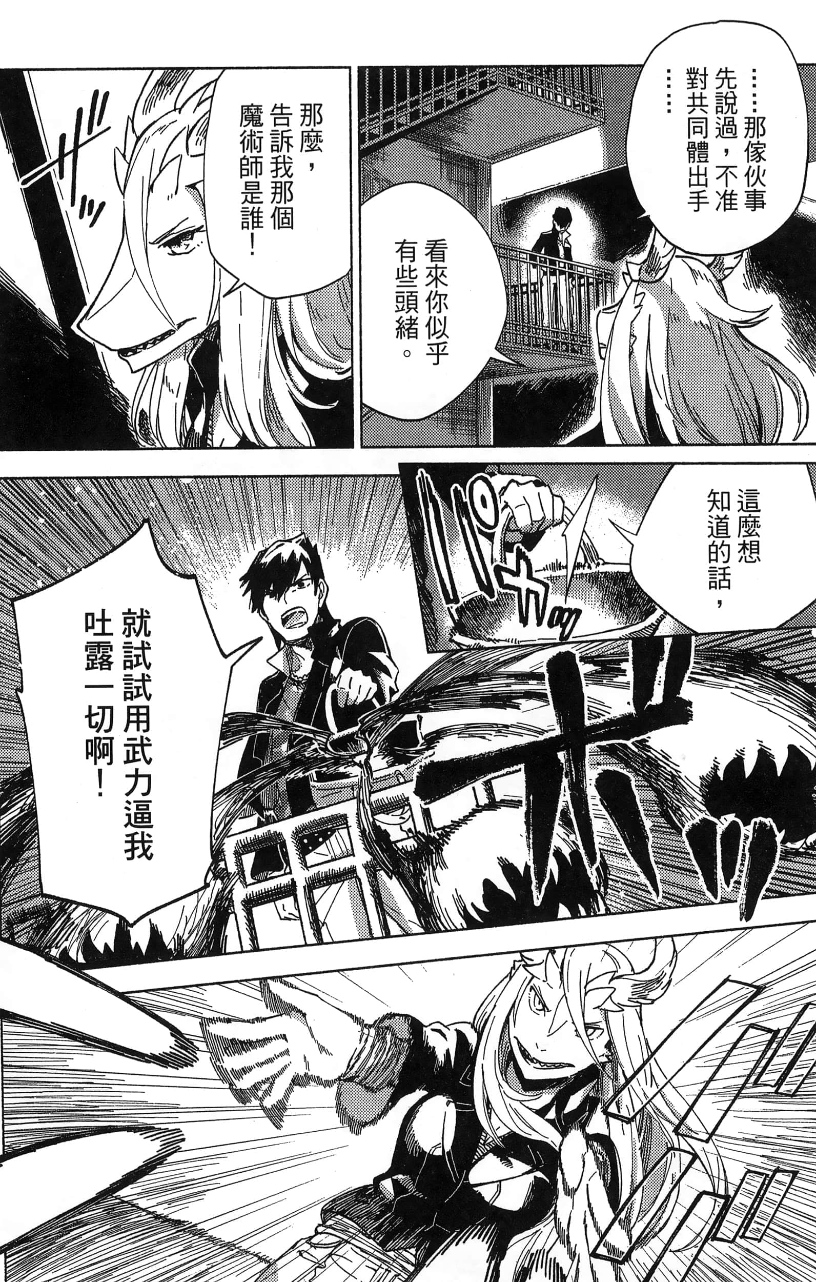 魔法使的新娘诗篇 108魔术师「青」【1-10卷 4-10卷是生肉】【魔法使いの嫁 詩篇.108 魔術師の青／魔法使的新娘 詩篇.108魔術師「青」】【已完结】-2