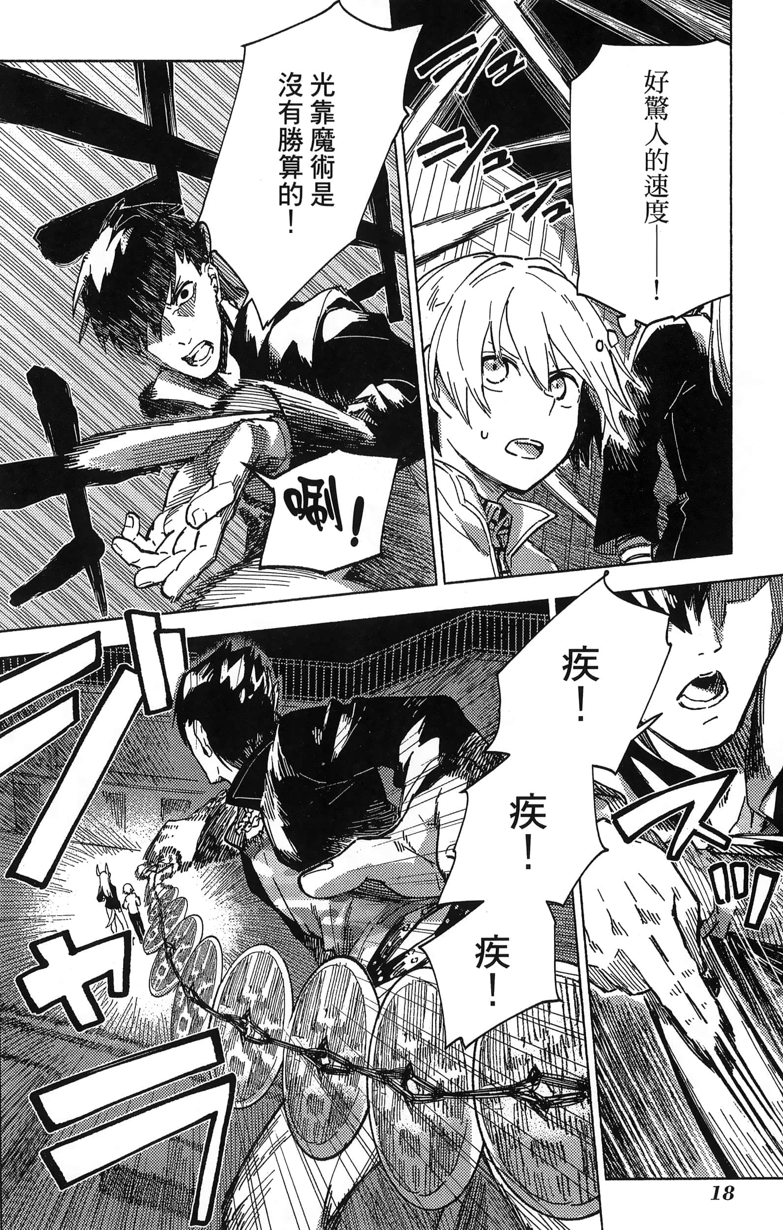 魔法使的新娘诗篇 108魔术师「青」【1-10卷 4-10卷是生肉】【魔法使いの嫁 詩篇.108 魔術師の青／魔法使的新娘 詩篇.108魔術師「青」】【已完结】-2