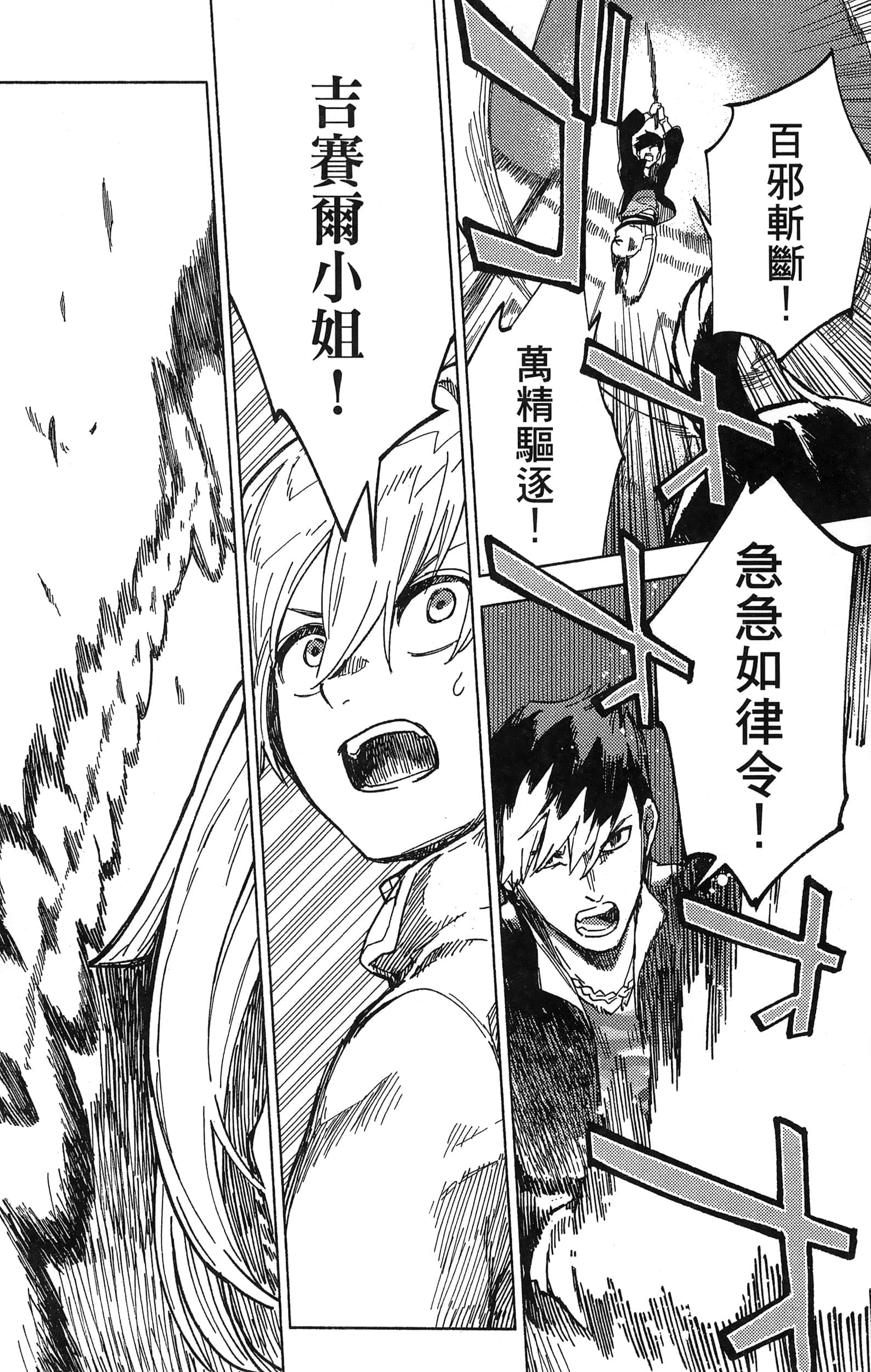 魔法使的新娘诗篇 108魔术师「青」【1-10卷 4-10卷是生肉】【魔法使いの嫁 詩篇.108 魔術師の青／魔法使的新娘 詩篇.108魔術師「青」】【已完结】-2
