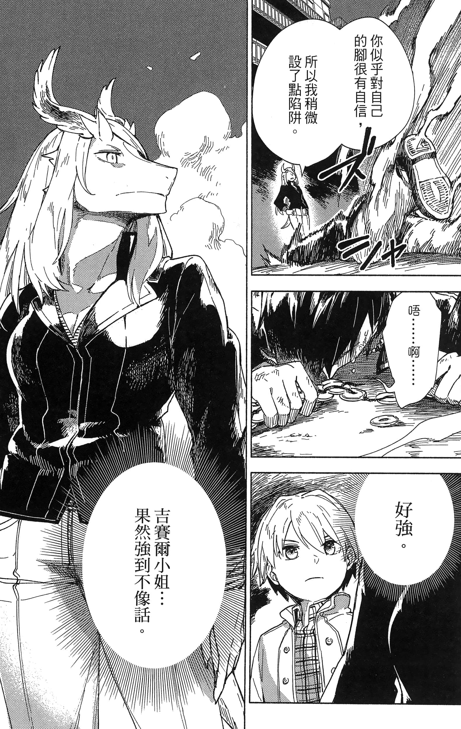 魔法使的新娘诗篇 108魔术师「青」【1-10卷 4-10卷是生肉】【魔法使いの嫁 詩篇.108 魔術師の青／魔法使的新娘 詩篇.108魔術師「青」】【已完结】-2