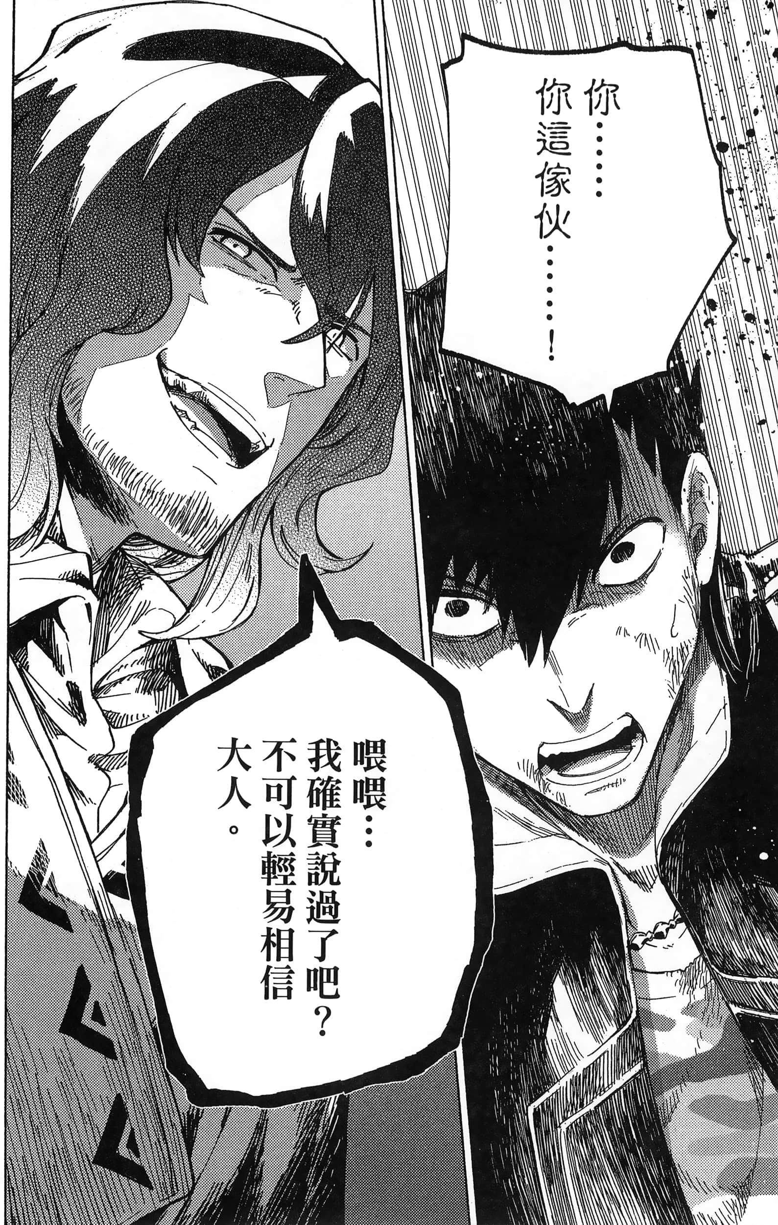 魔法使的新娘诗篇 108魔术师「青」【1-10卷 4-10卷是生肉】【魔法使いの嫁 詩篇.108 魔術師の青／魔法使的新娘 詩篇.108魔術師「青」】【已完结】-2