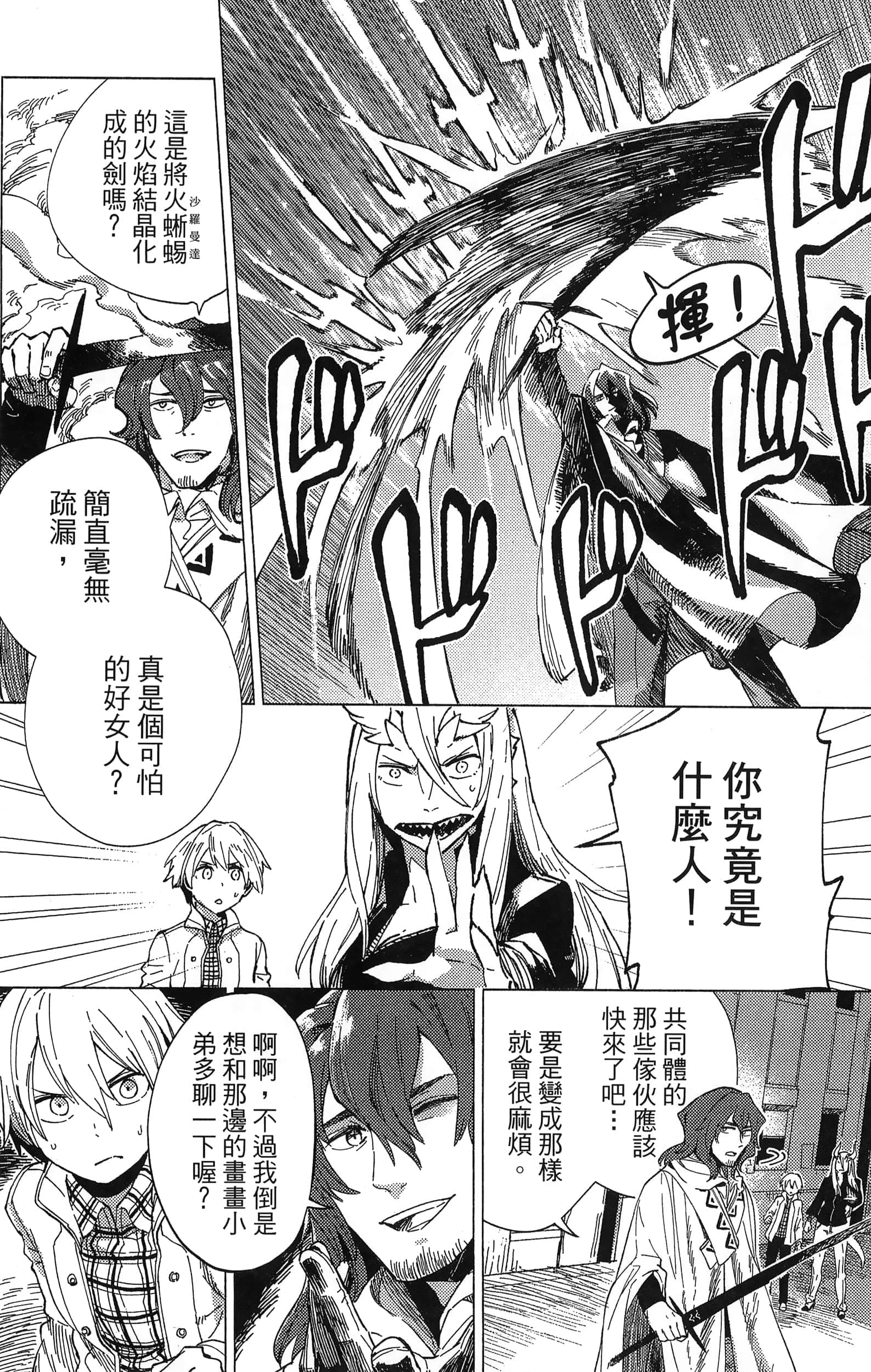 魔法使的新娘诗篇 108魔术师「青」【1-10卷 4-10卷是生肉】【魔法使いの嫁 詩篇.108 魔術師の青／魔法使的新娘 詩篇.108魔術師「青」】【已完结】-2