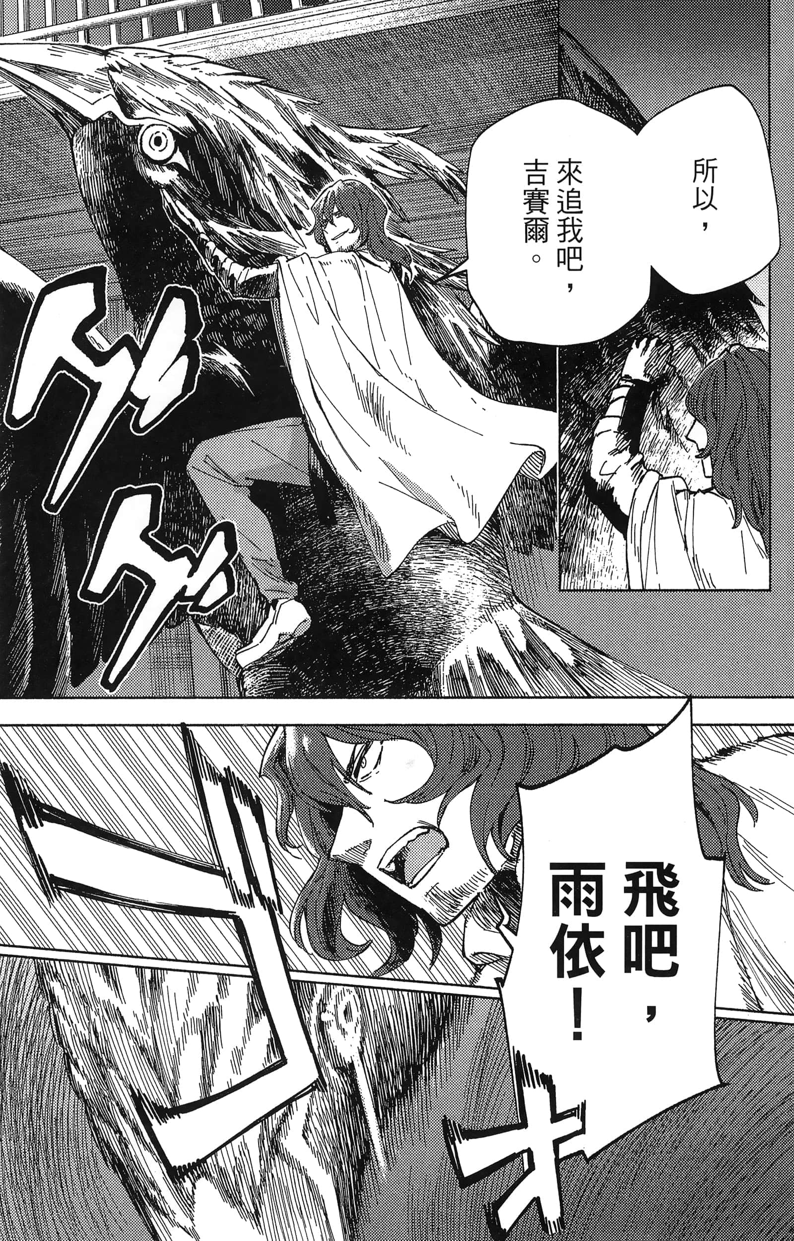 魔法使的新娘诗篇 108魔术师「青」【1-10卷 4-10卷是生肉】【魔法使いの嫁 詩篇.108 魔術師の青／魔法使的新娘 詩篇.108魔術師「青」】【已完结】-2