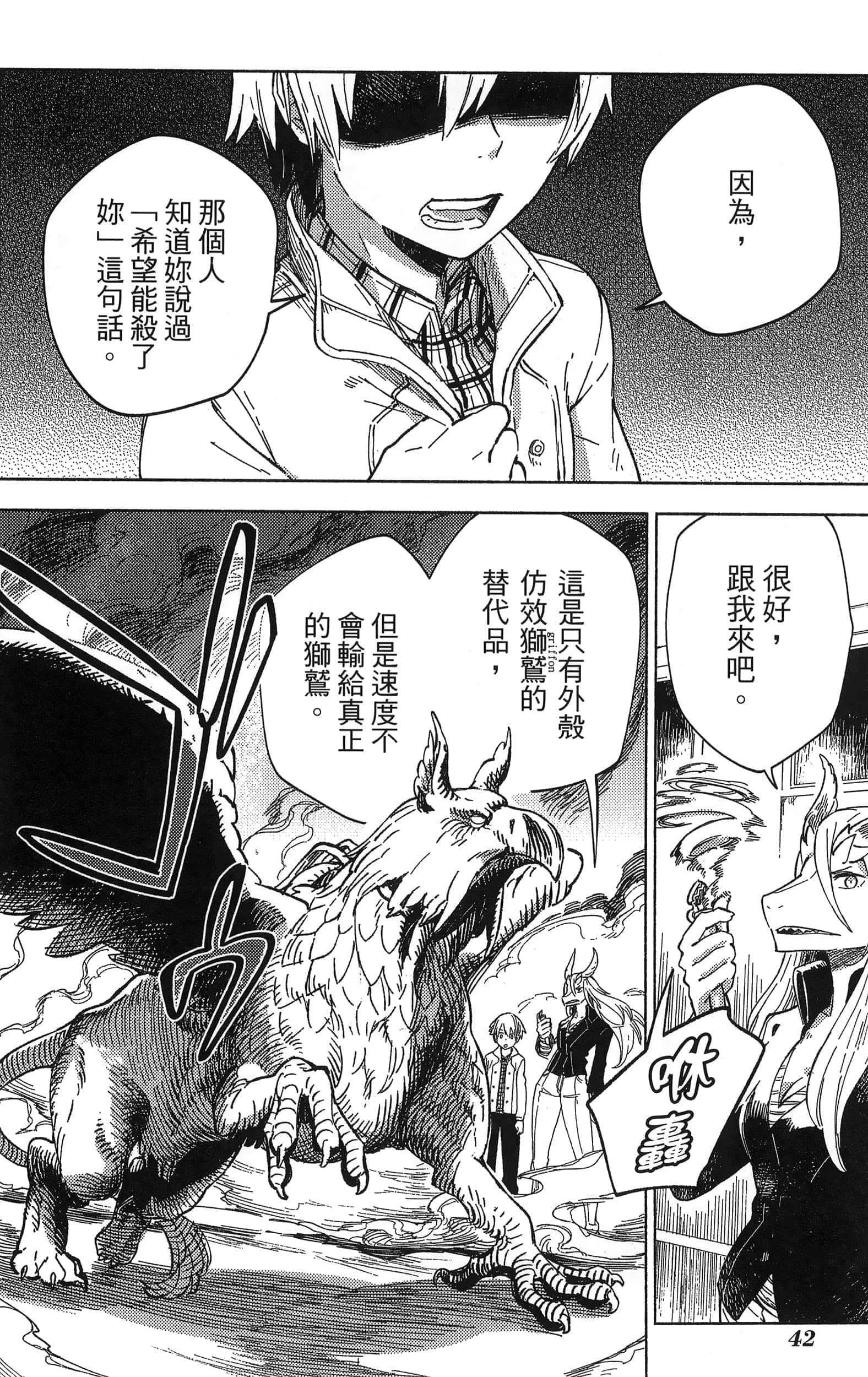 魔法使的新娘诗篇 108魔术师「青」【1-10卷 4-10卷是生肉】【魔法使いの嫁 詩篇.108 魔術師の青／魔法使的新娘 詩篇.108魔術師「青」】【已完结】-2