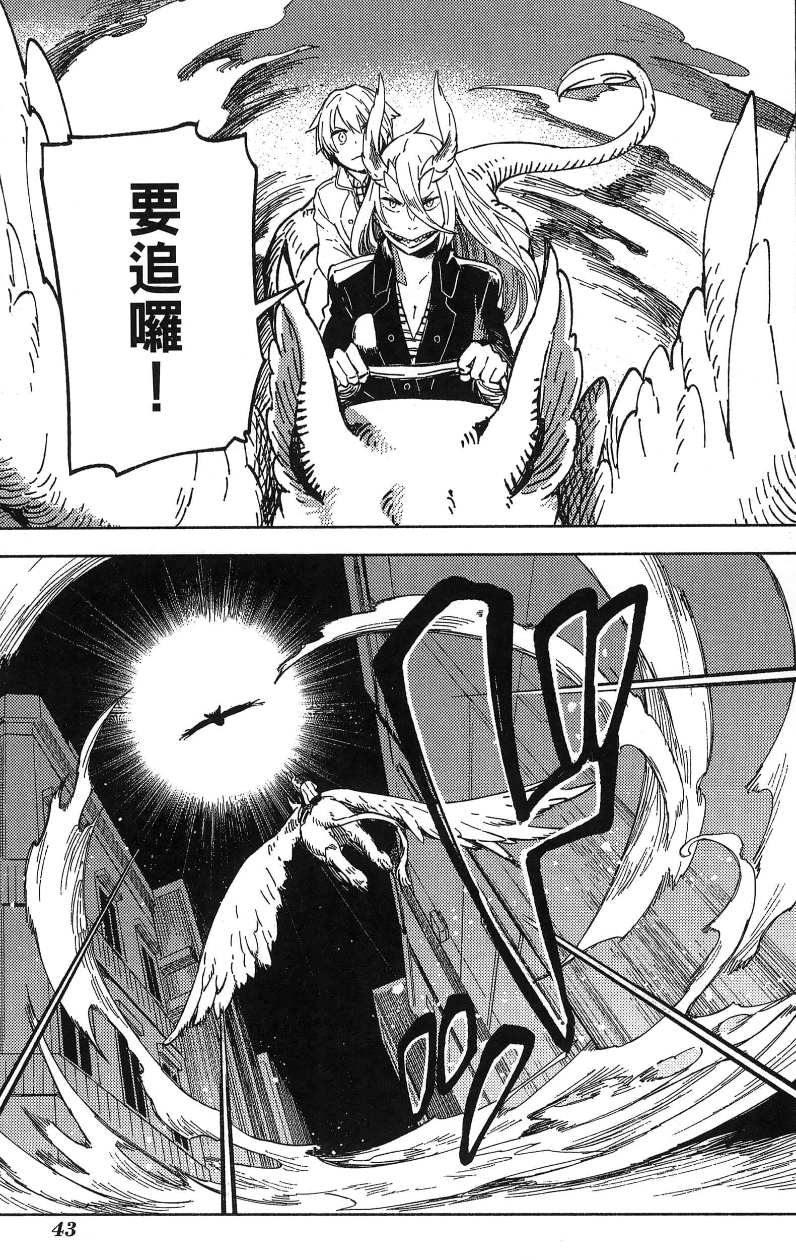 魔法使的新娘诗篇 108魔术师「青」【1-10卷 4-10卷是生肉】【魔法使いの嫁 詩篇.108 魔術師の青／魔法使的新娘 詩篇.108魔術師「青」】【已完结】-2