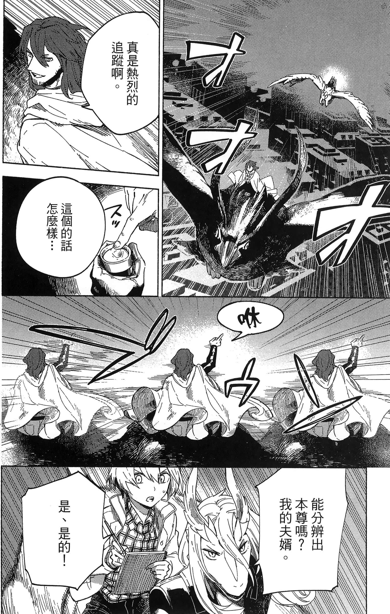 魔法使的新娘诗篇 108魔术师「青」【1-10卷 4-10卷是生肉】【魔法使いの嫁 詩篇.108 魔術師の青／魔法使的新娘 詩篇.108魔術師「青」】【已完结】-2