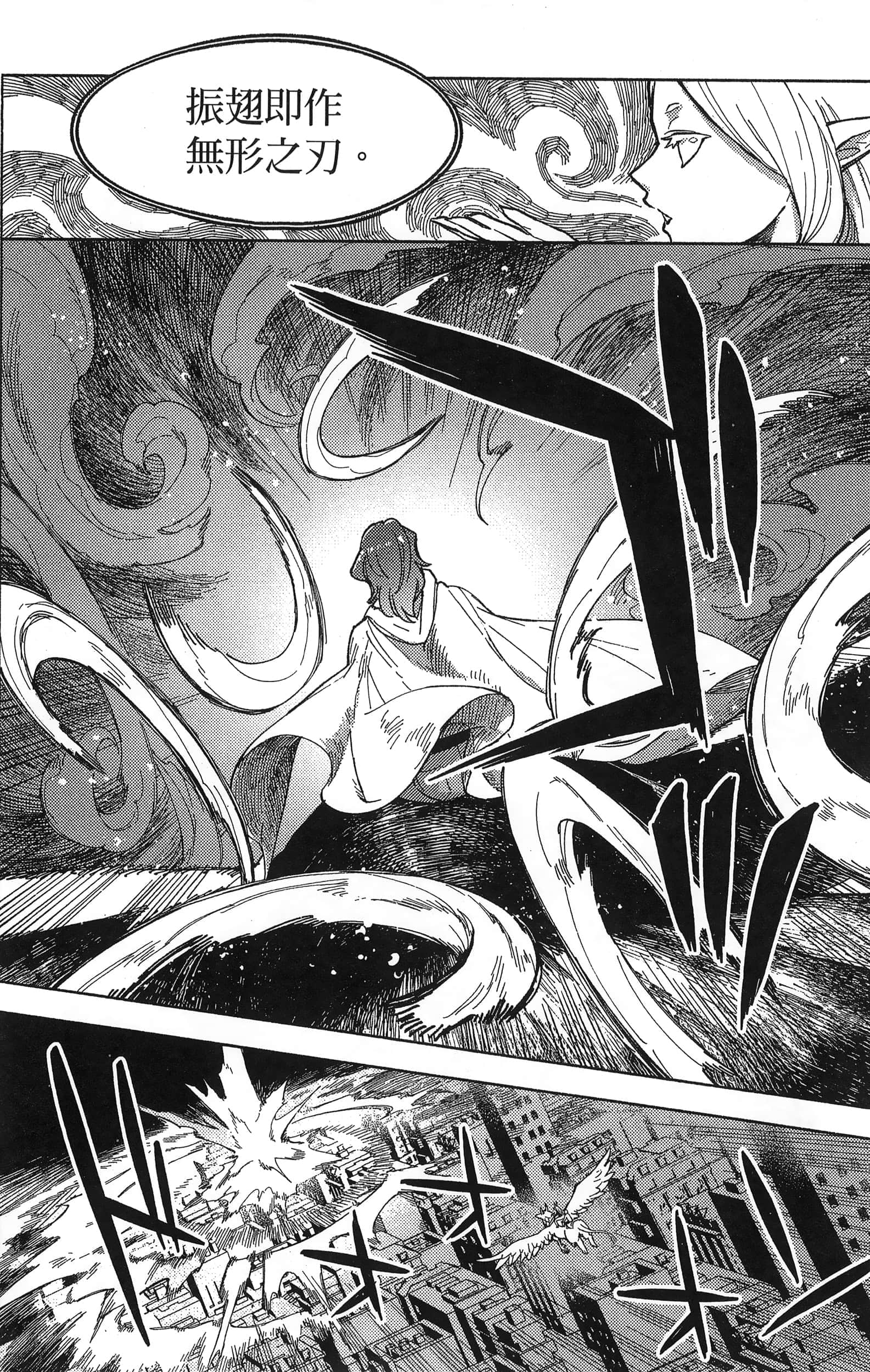 魔法使的新娘诗篇 108魔术师「青」【1-10卷 4-10卷是生肉】【魔法使いの嫁 詩篇.108 魔術師の青／魔法使的新娘 詩篇.108魔術師「青」】【已完结】-2