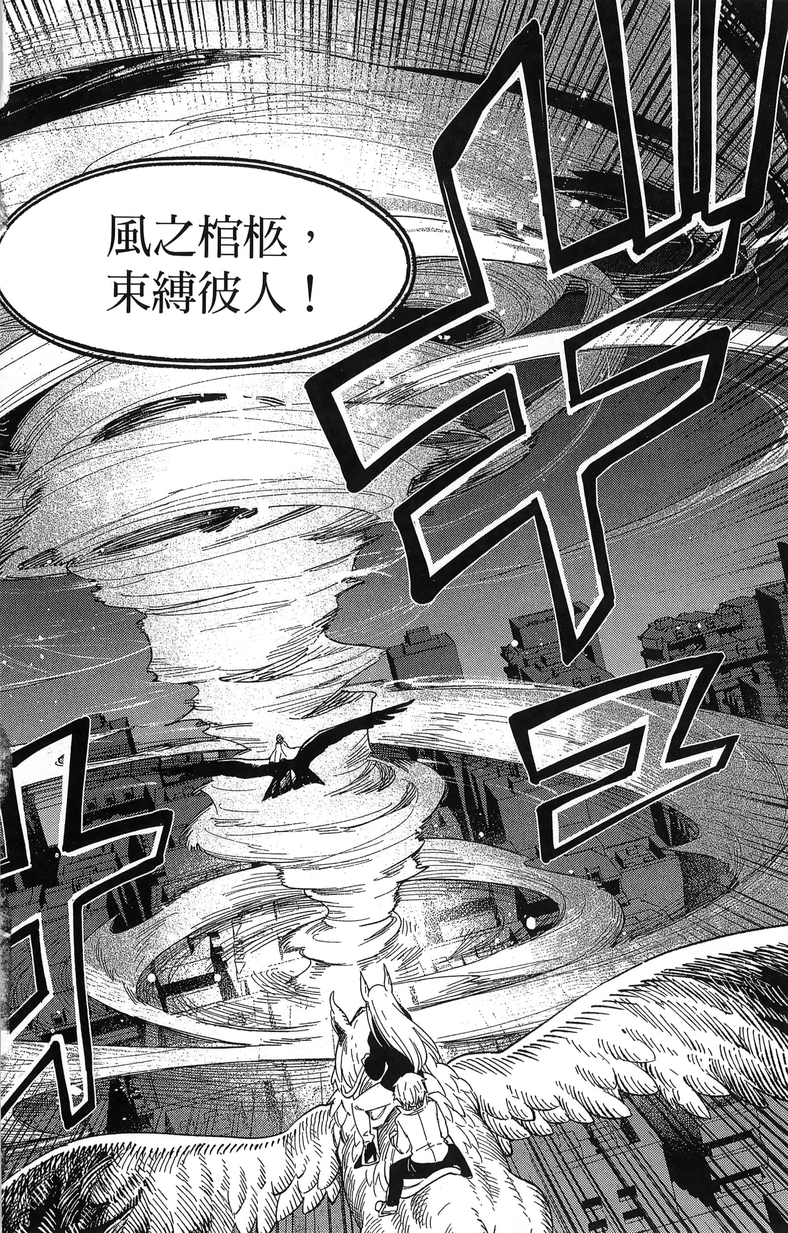 魔法使的新娘诗篇 108魔术师「青」【1-10卷 4-10卷是生肉】【魔法使いの嫁 詩篇.108 魔術師の青／魔法使的新娘 詩篇.108魔術師「青」】【已完结】-2