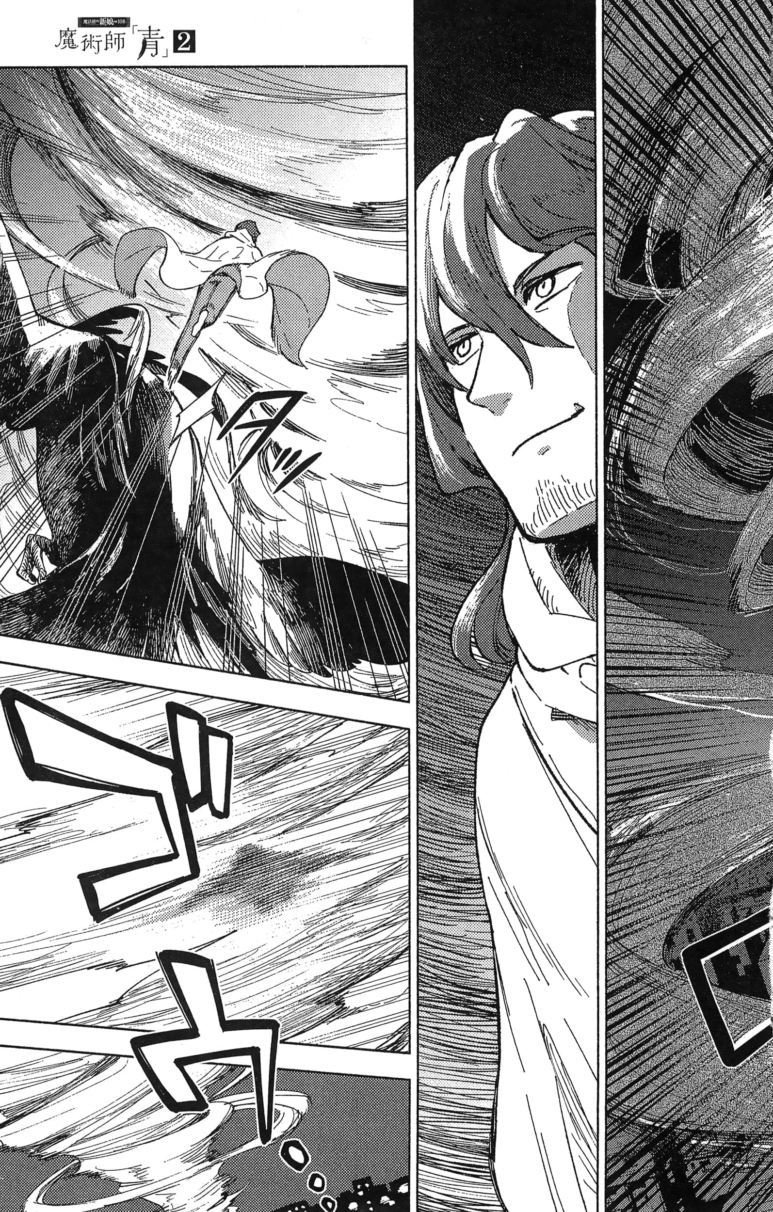 魔法使的新娘诗篇 108魔术师「青」【1-10卷 4-10卷是生肉】【魔法使いの嫁 詩篇.108 魔術師の青／魔法使的新娘 詩篇.108魔術師「青」】【已完结】-2
