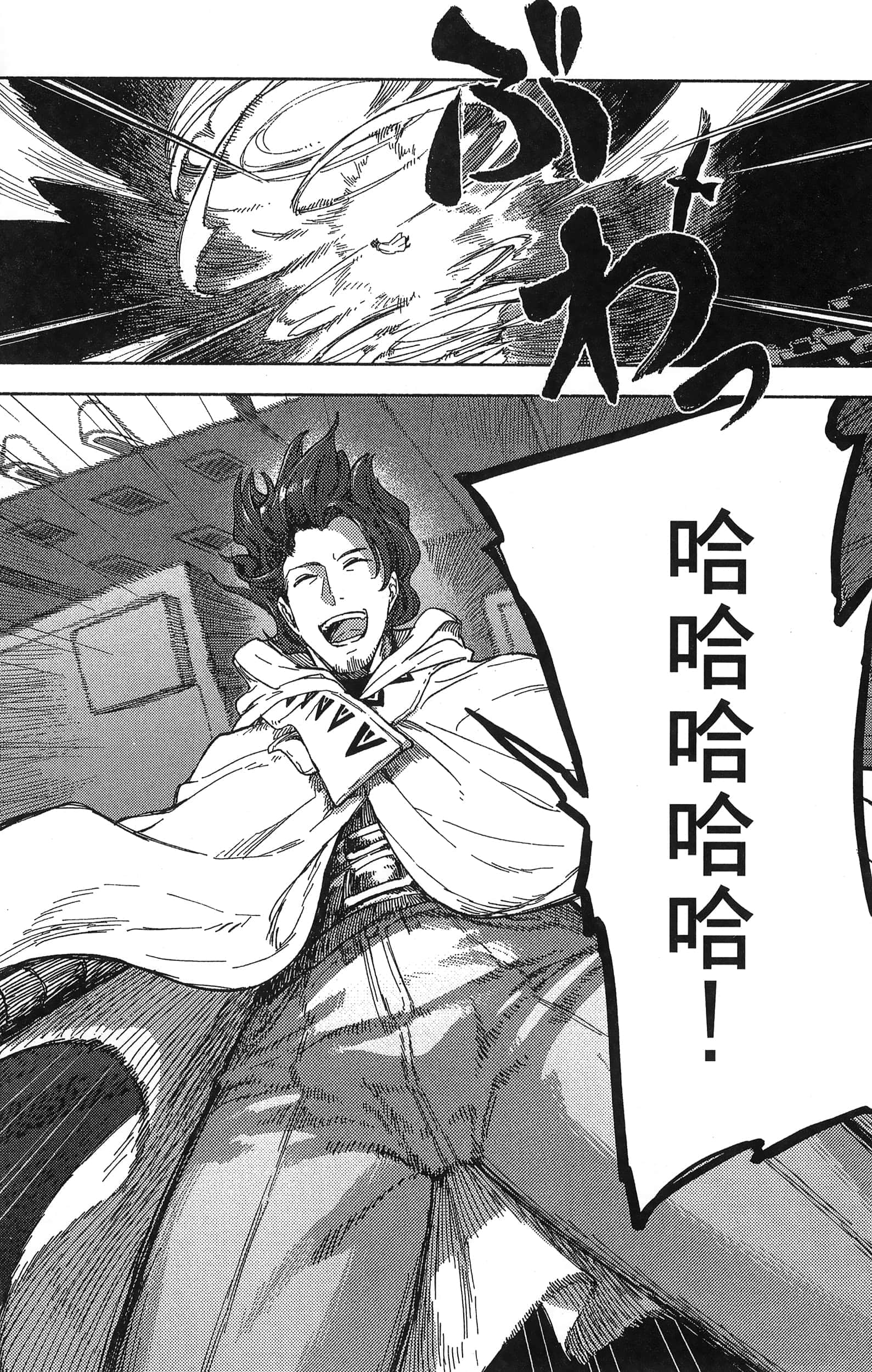 魔法使的新娘诗篇 108魔术师「青」【1-10卷 4-10卷是生肉】【魔法使いの嫁 詩篇.108 魔術師の青／魔法使的新娘 詩篇.108魔術師「青」】【已完结】-2