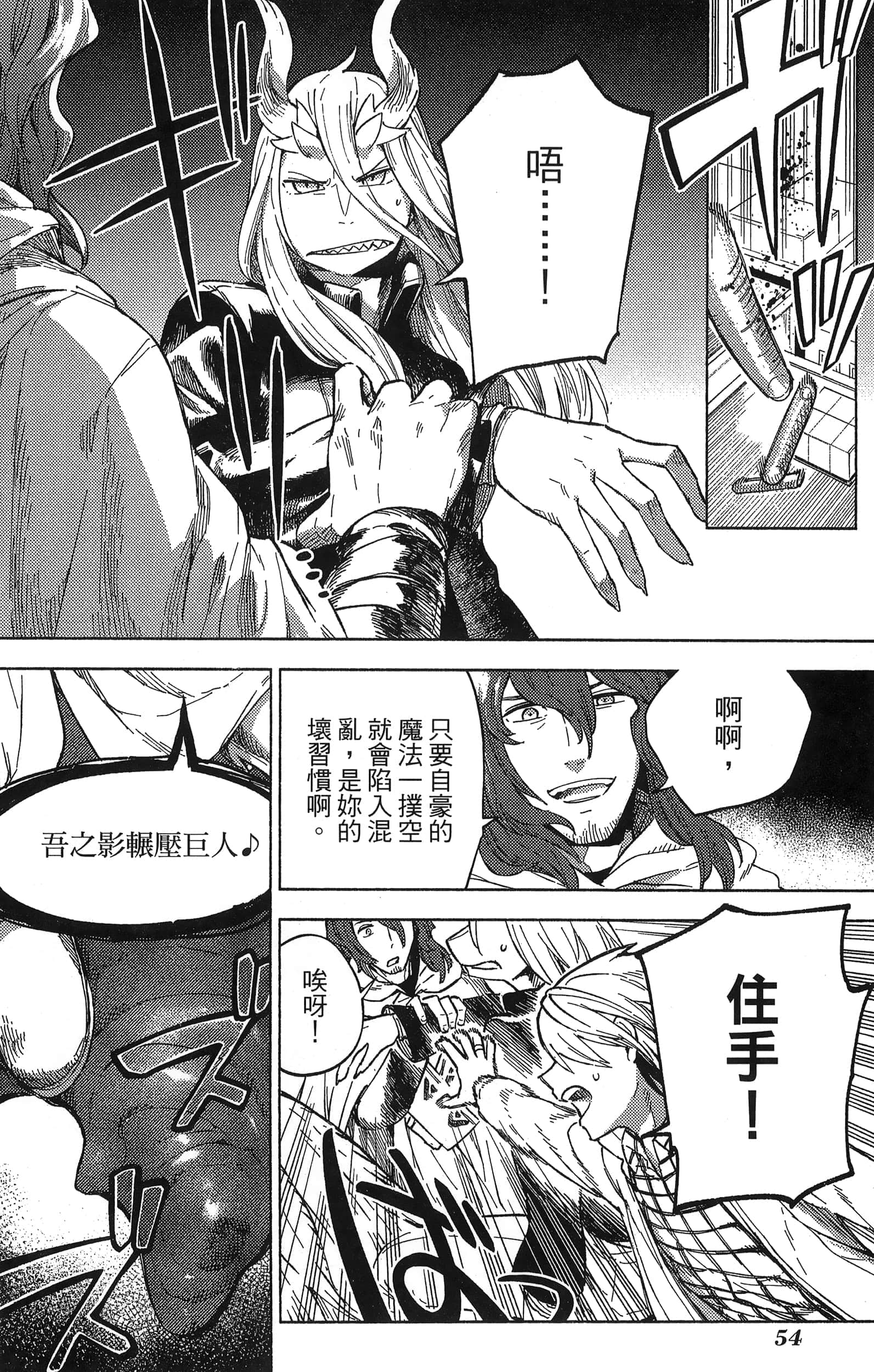 魔法使的新娘诗篇 108魔术师「青」【1-10卷 4-10卷是生肉】【魔法使いの嫁 詩篇.108 魔術師の青／魔法使的新娘 詩篇.108魔術師「青」】【已完结】-2