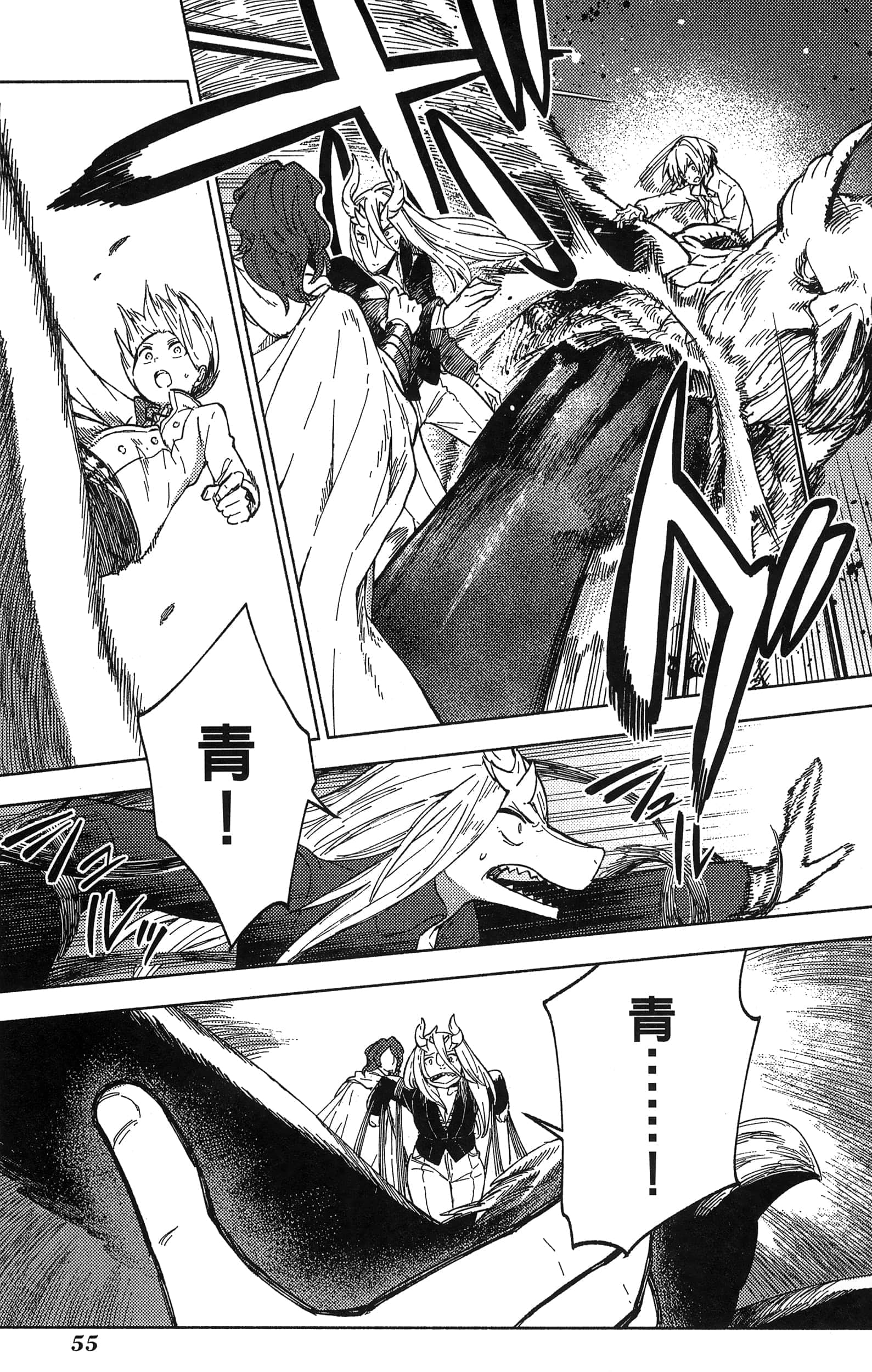 魔法使的新娘诗篇 108魔术师「青」【1-10卷 4-10卷是生肉】【魔法使いの嫁 詩篇.108 魔術師の青／魔法使的新娘 詩篇.108魔術師「青」】【已完结】-2