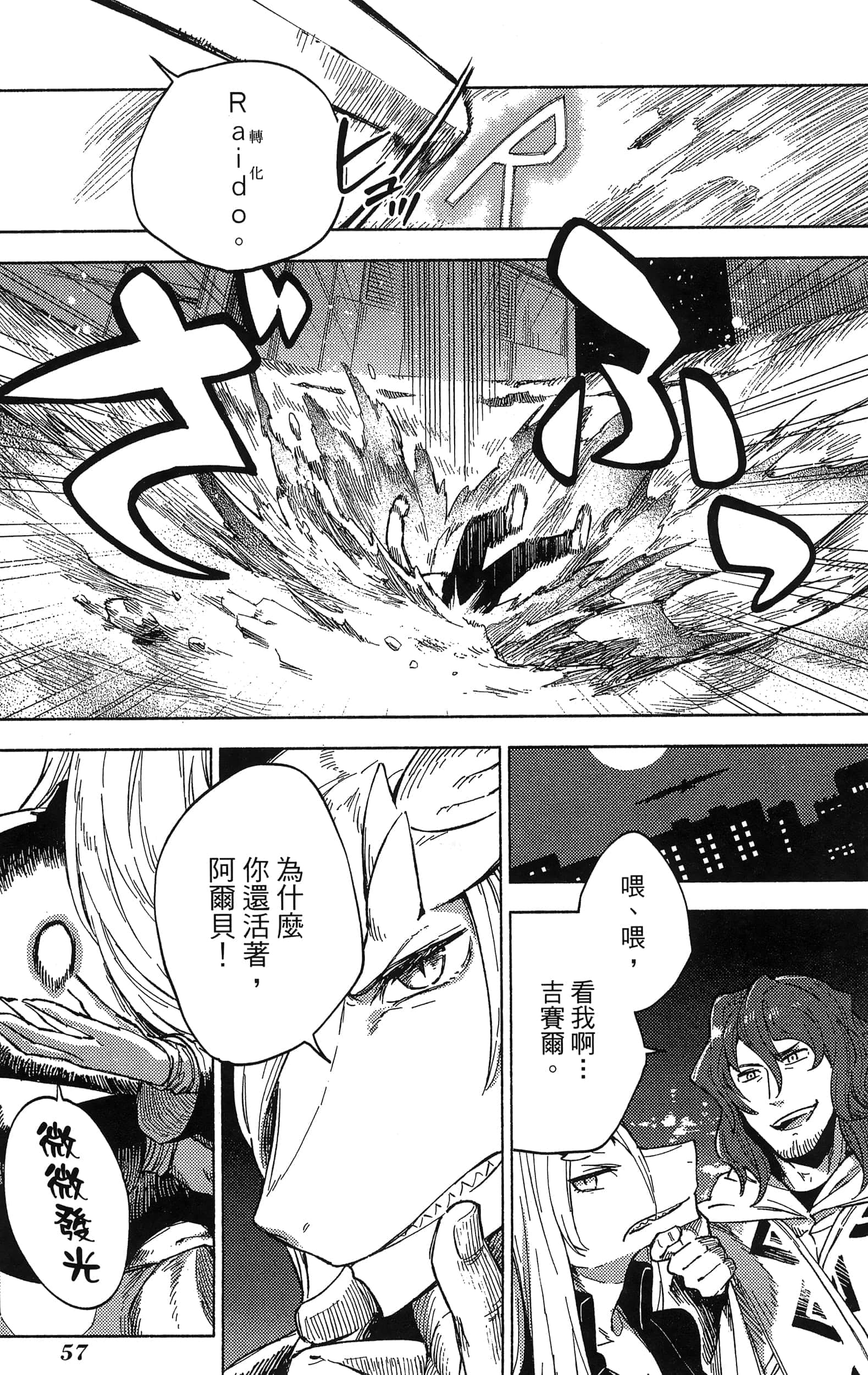 魔法使的新娘诗篇 108魔术师「青」【1-10卷 4-10卷是生肉】【魔法使いの嫁 詩篇.108 魔術師の青／魔法使的新娘 詩篇.108魔術師「青」】【已完结】-2