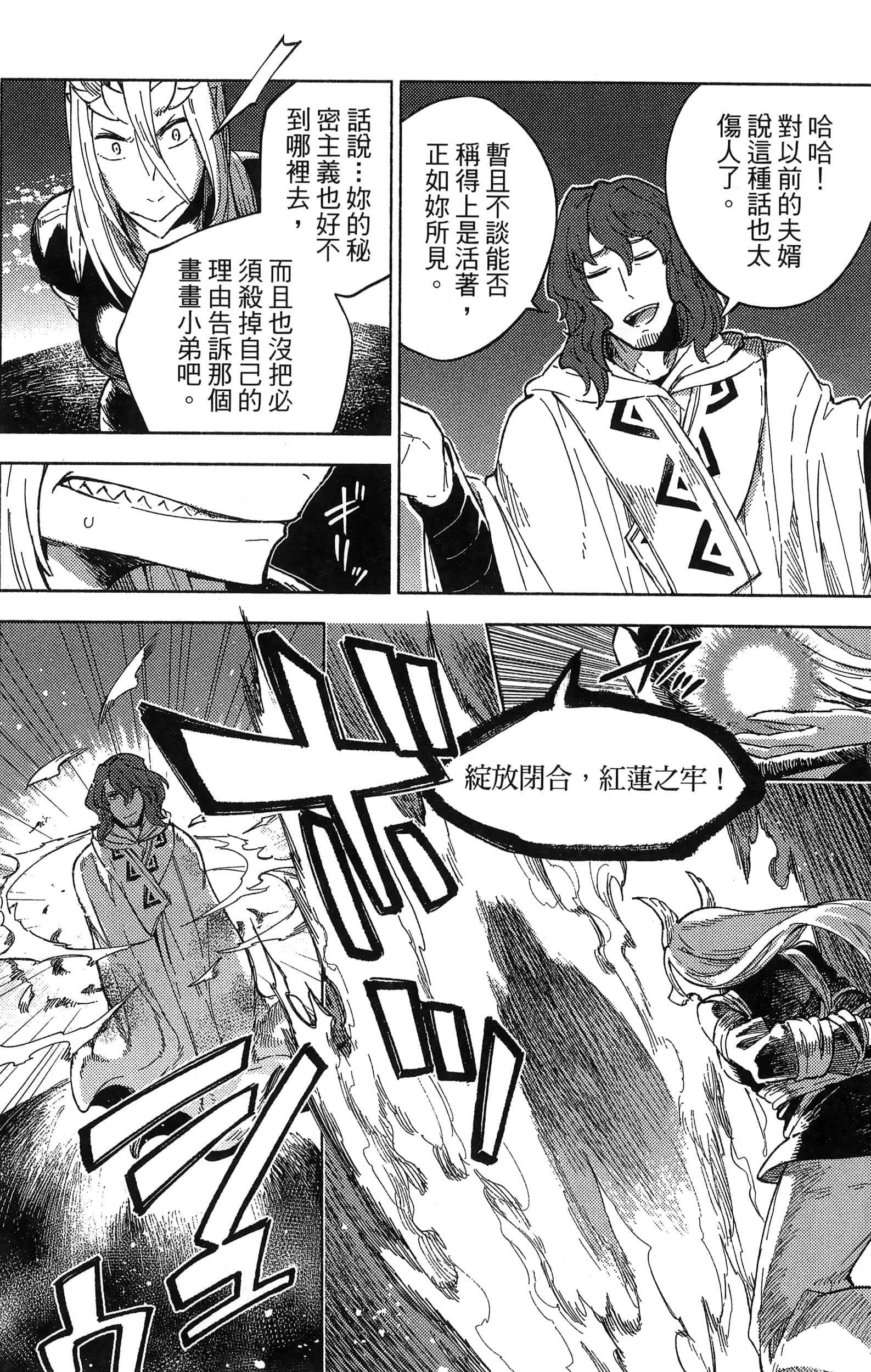 魔法使的新娘诗篇 108魔术师「青」【1-10卷 4-10卷是生肉】【魔法使いの嫁 詩篇.108 魔術師の青／魔法使的新娘 詩篇.108魔術師「青」】【已完结】-2