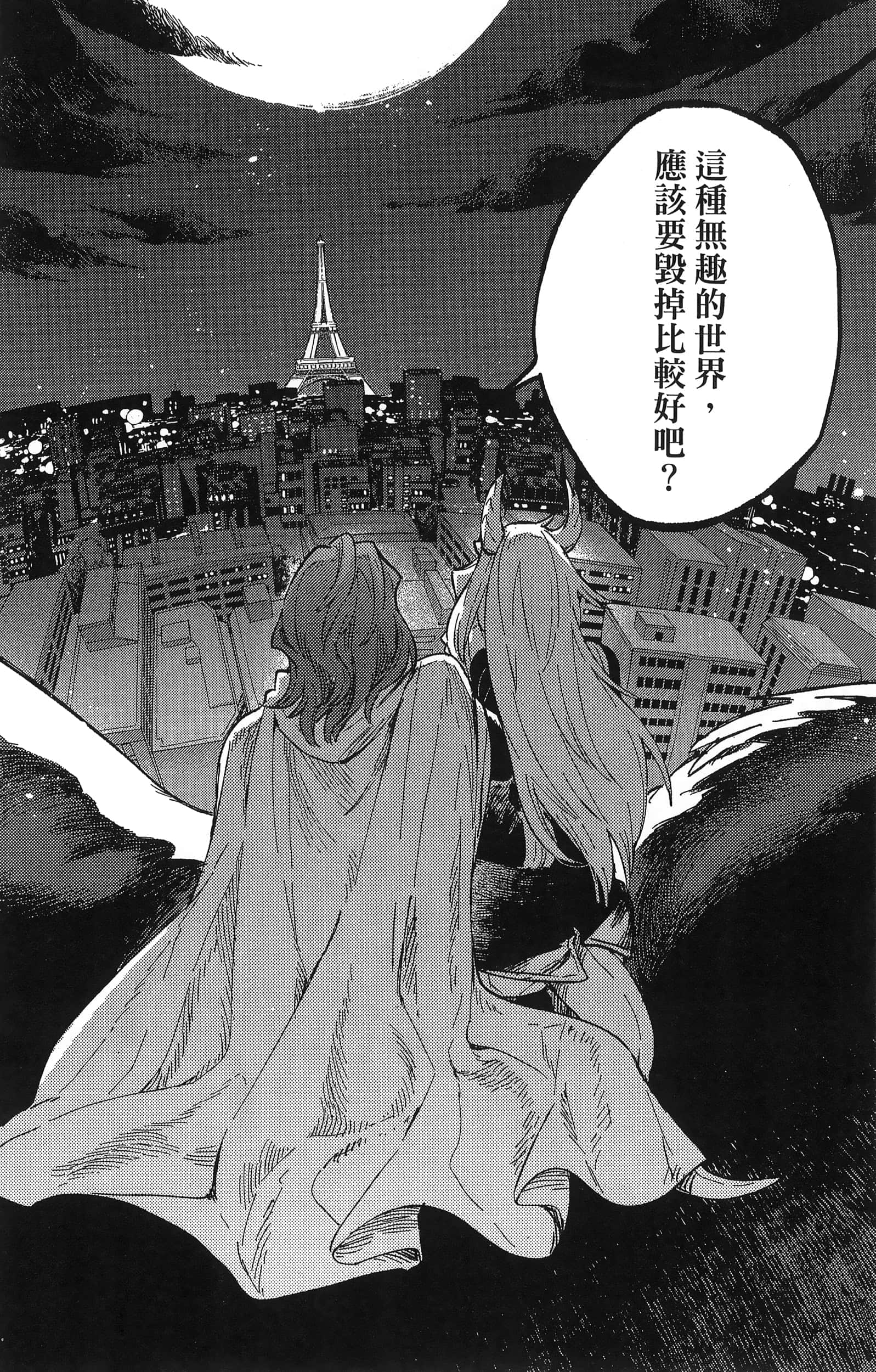 魔法使的新娘诗篇 108魔术师「青」【1-10卷 4-10卷是生肉】【魔法使いの嫁 詩篇.108 魔術師の青／魔法使的新娘 詩篇.108魔術師「青」】【已完结】-2