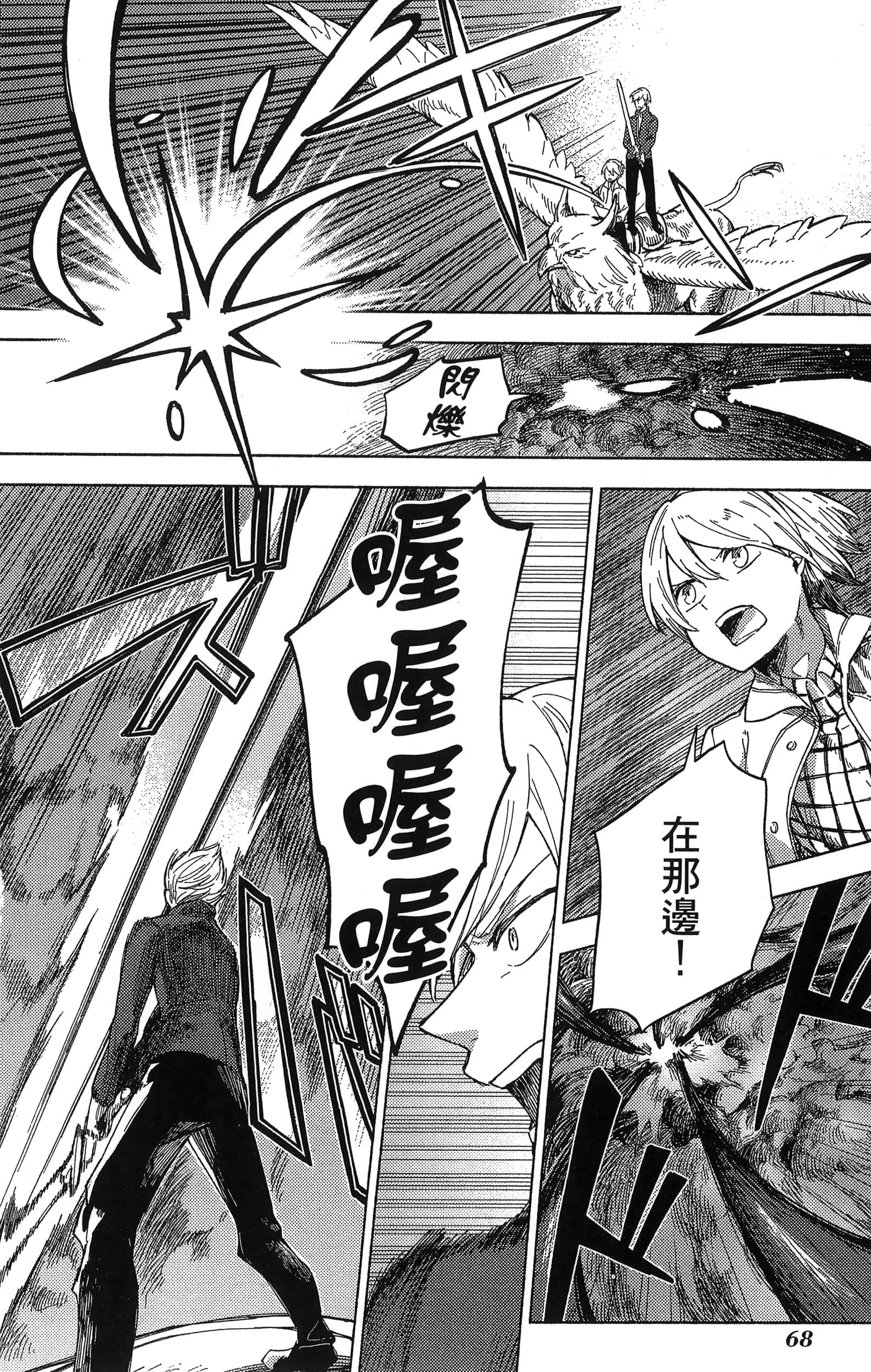魔法使的新娘诗篇 108魔术师「青」【1-10卷 4-10卷是生肉】【魔法使いの嫁 詩篇.108 魔術師の青／魔法使的新娘 詩篇.108魔術師「青」】【已完结】-2