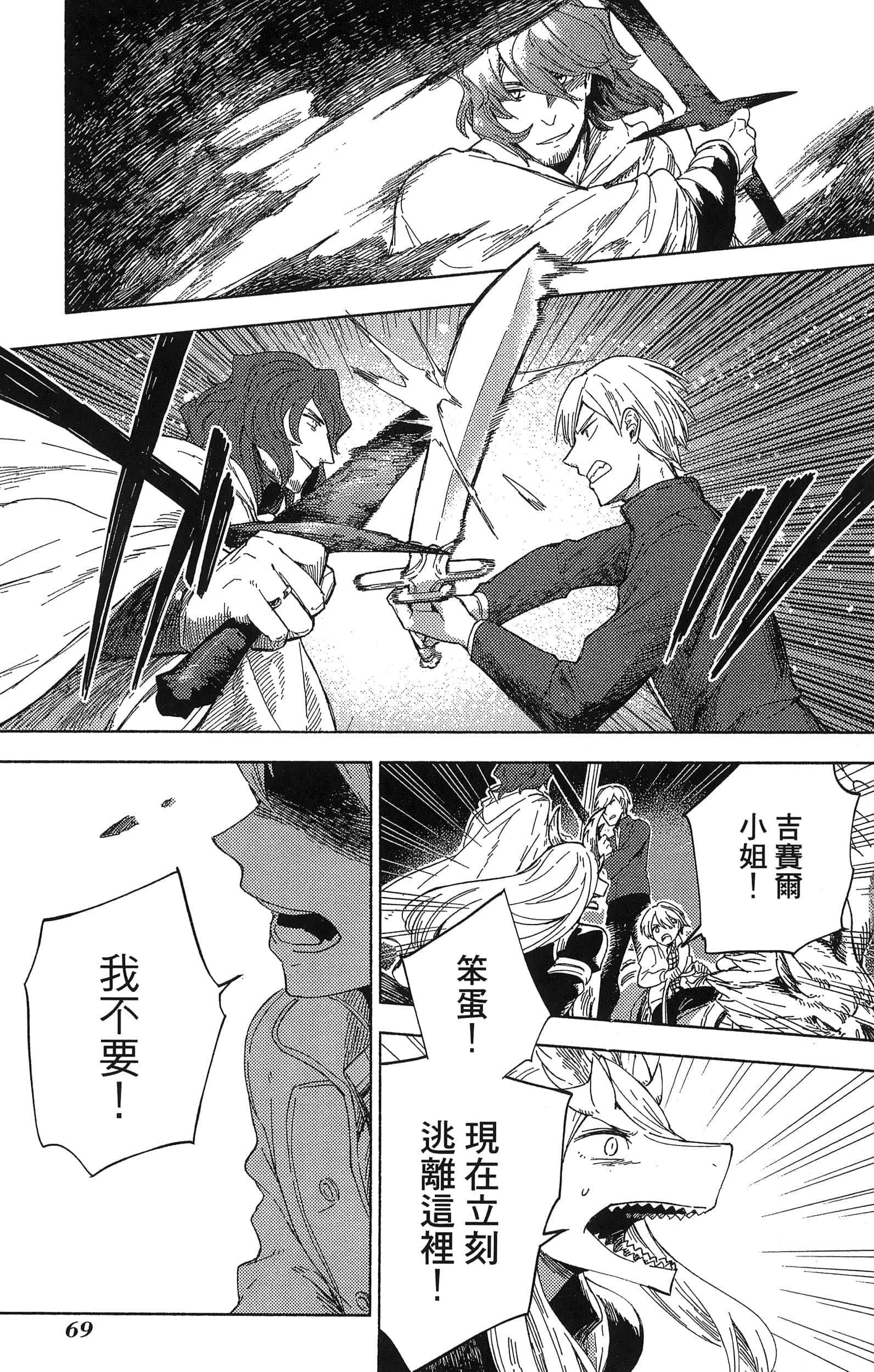 魔法使的新娘诗篇 108魔术师「青」【1-10卷 4-10卷是生肉】【魔法使いの嫁 詩篇.108 魔術師の青／魔法使的新娘 詩篇.108魔術師「青」】【已完结】-2