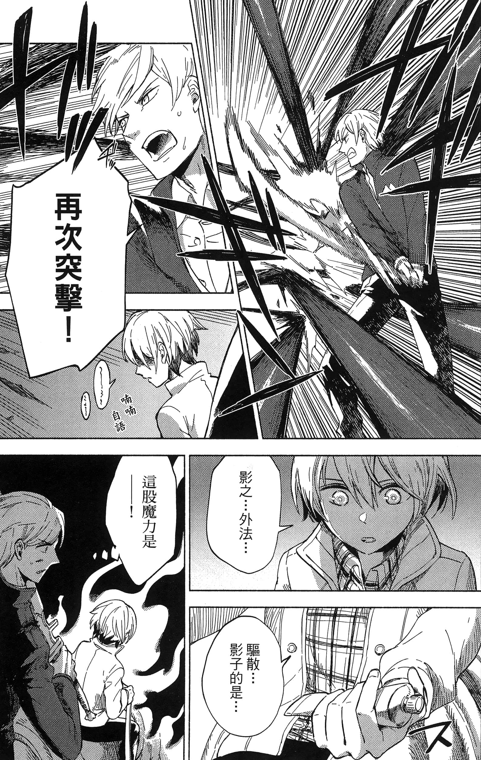 魔法使的新娘诗篇 108魔术师「青」【1-10卷 4-10卷是生肉】【魔法使いの嫁 詩篇.108 魔術師の青／魔法使的新娘 詩篇.108魔術師「青」】【已完结】-2