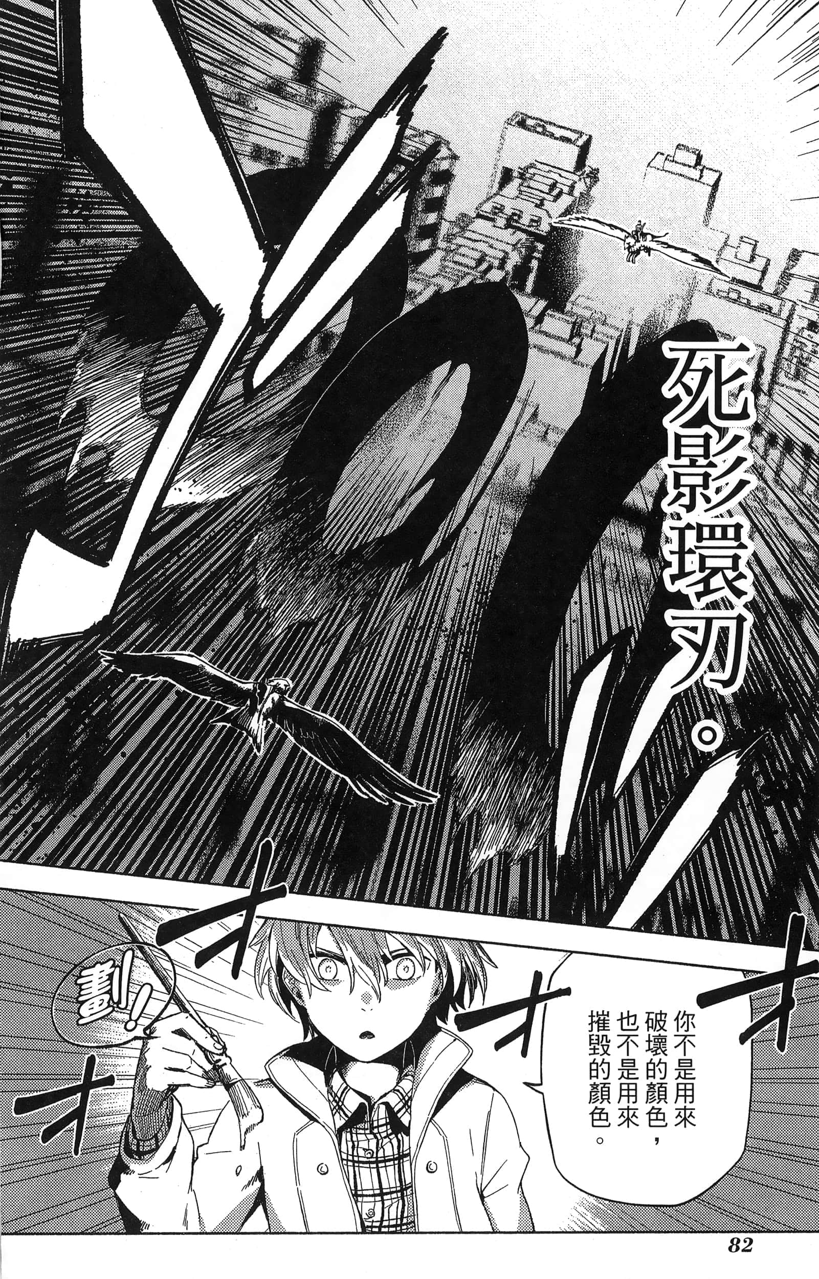 魔法使的新娘诗篇 108魔术师「青」【1-10卷 4-10卷是生肉】【魔法使いの嫁 詩篇.108 魔術師の青／魔法使的新娘 詩篇.108魔術師「青」】【已完结】-2